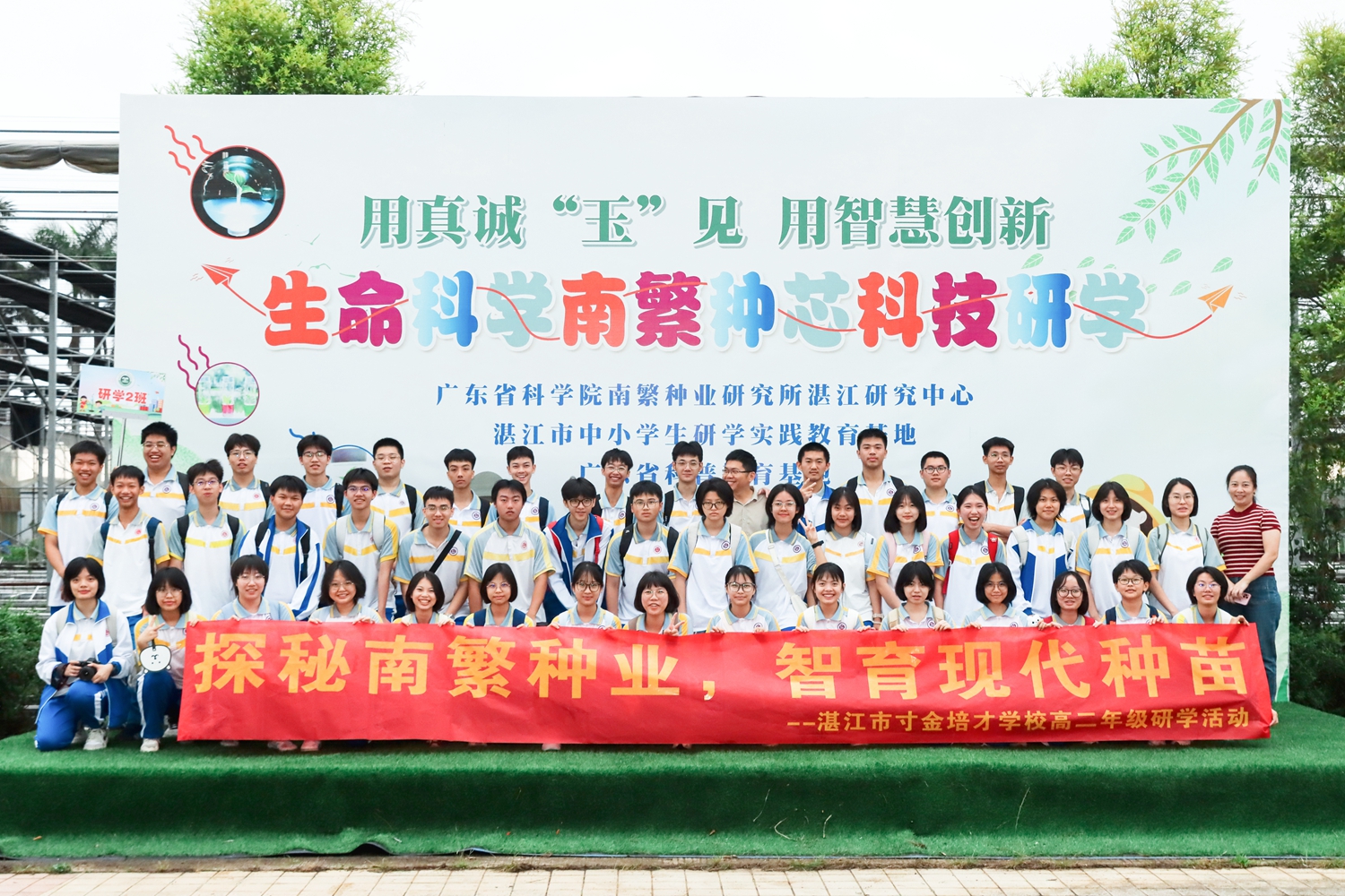 29.班级合影：高二（2）班.jpg