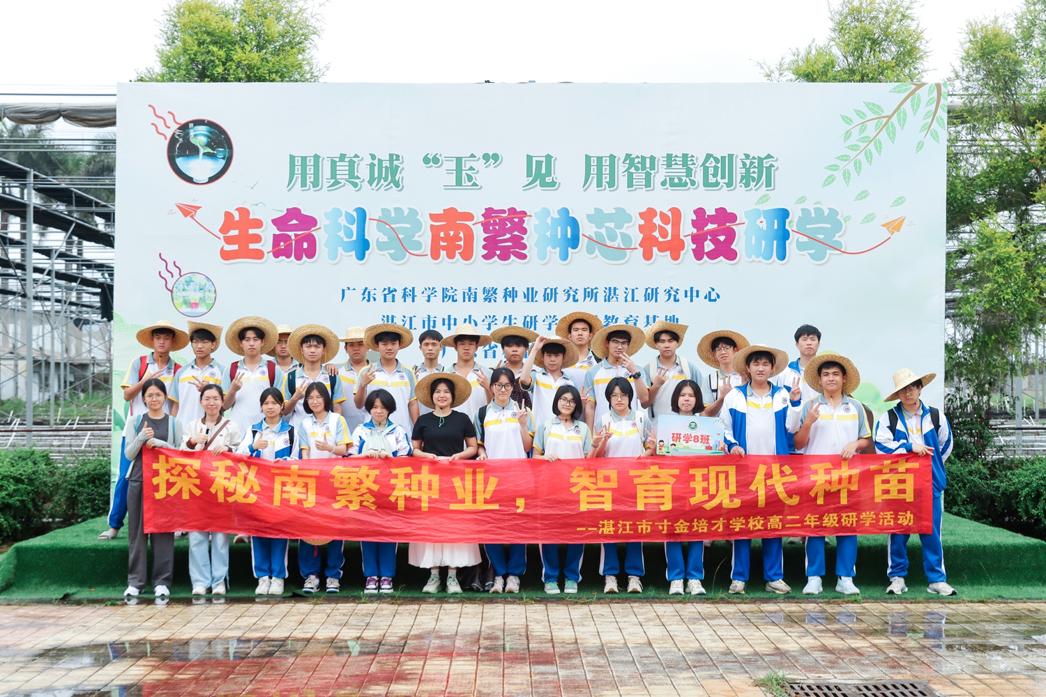 35.班级合影：高二（8）班.jpg
