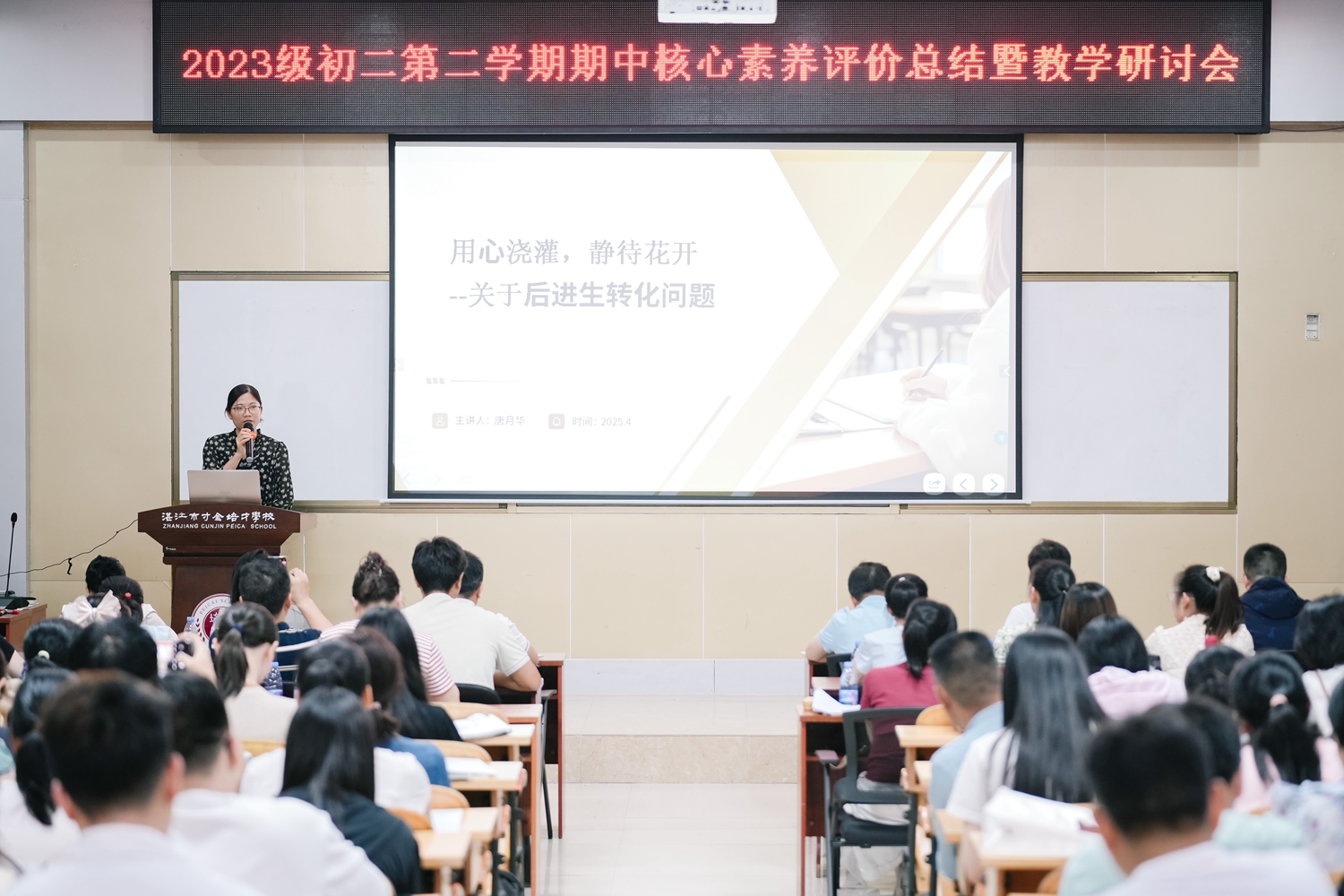 5.物理科唐月华老师作经验分享.jpg