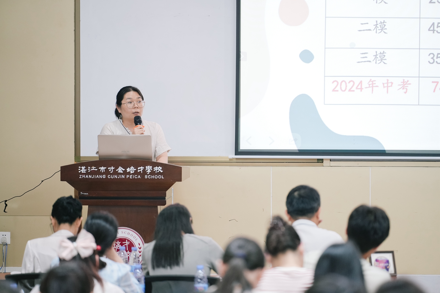 8.地理科周宗梅老师作经验分享.jpg