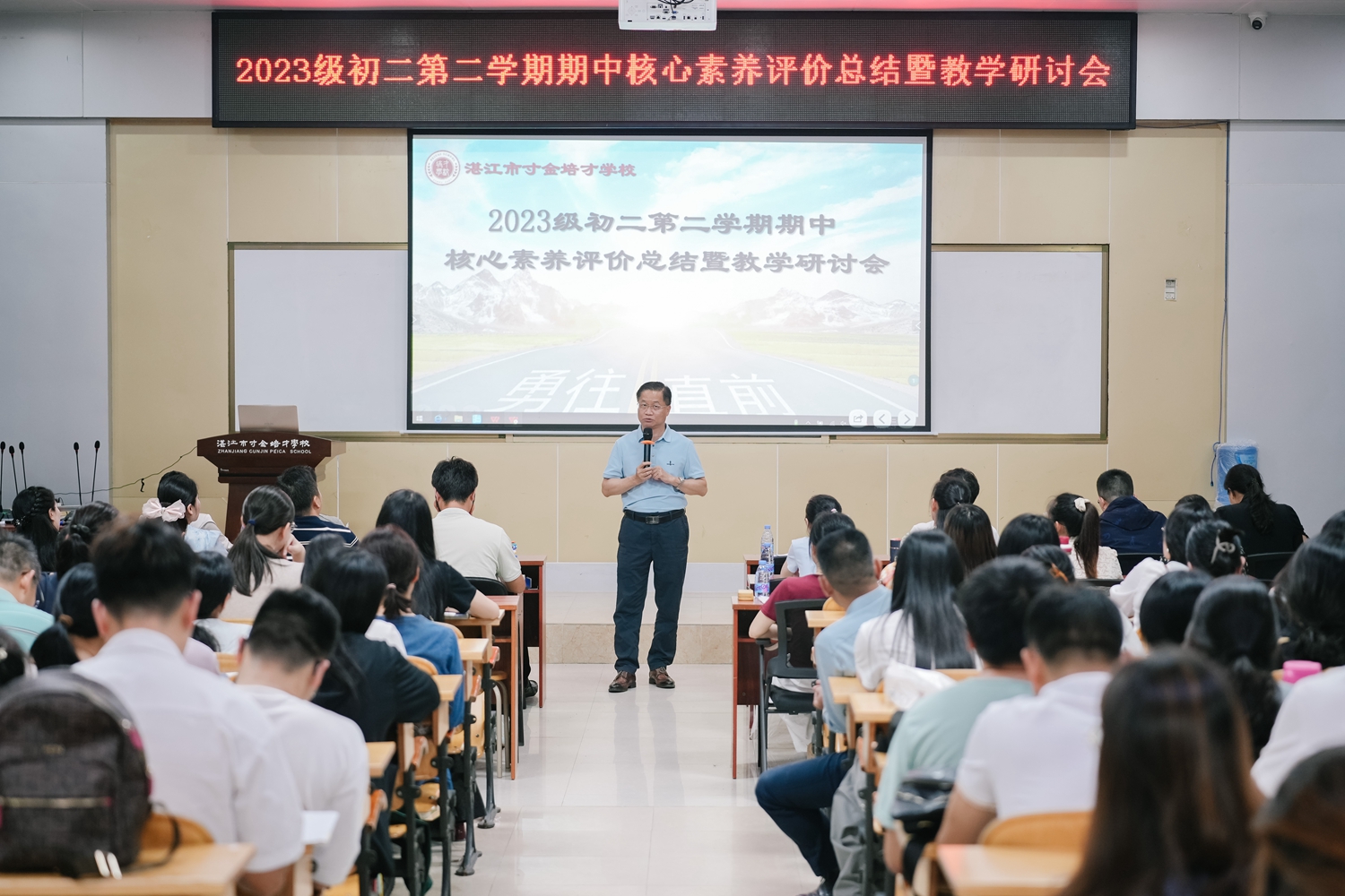 郑建忠校长总结部署，动员激励.jpg