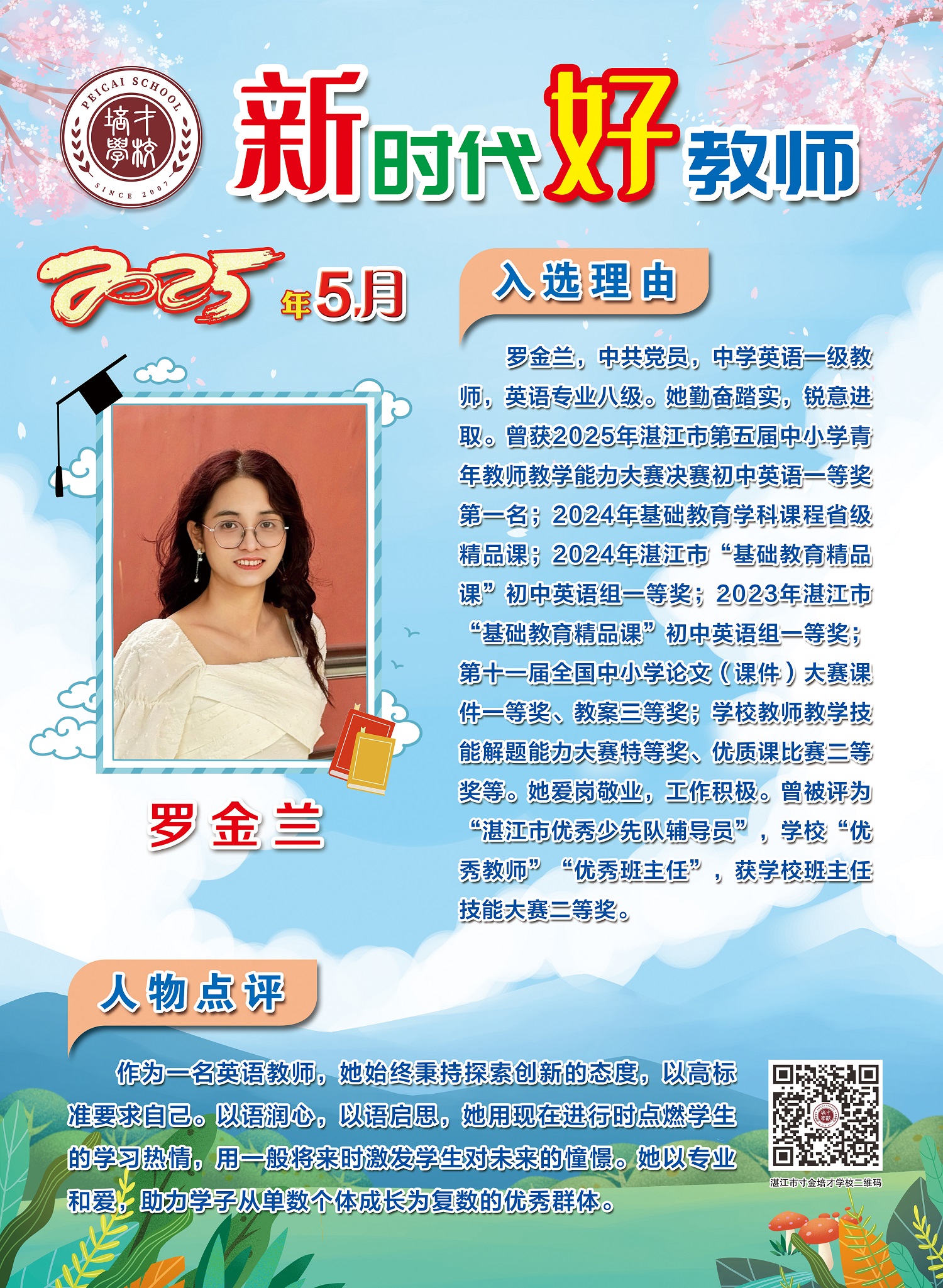 微信图片_20250506164659.jpg