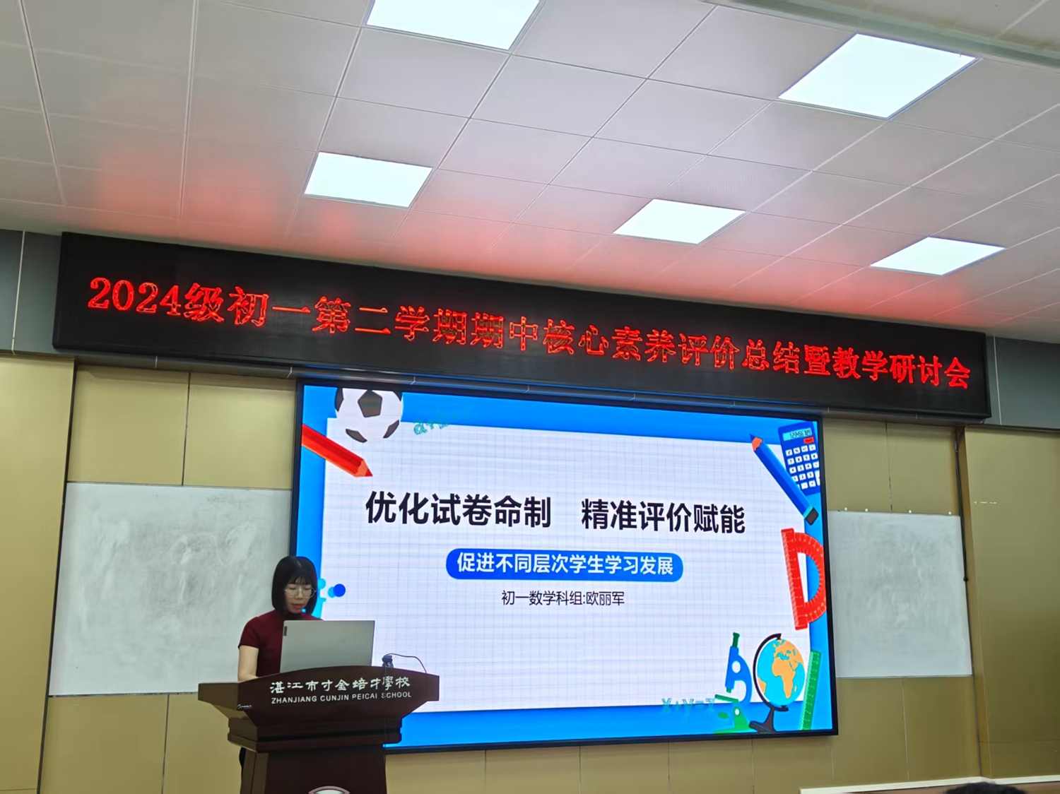 3.数学科组欧丽军老师.jpg