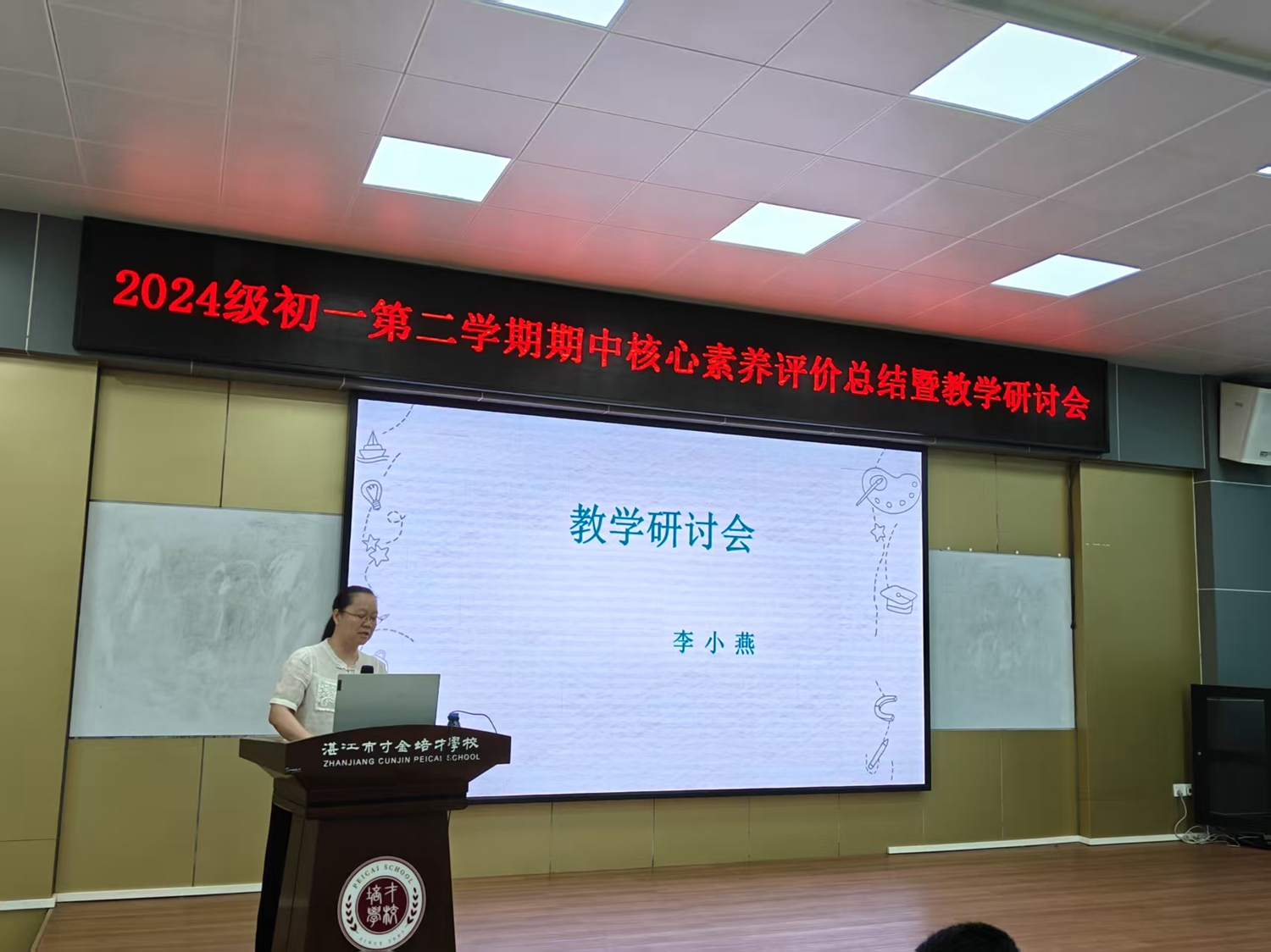4.英语科组李小燕老师.jpg