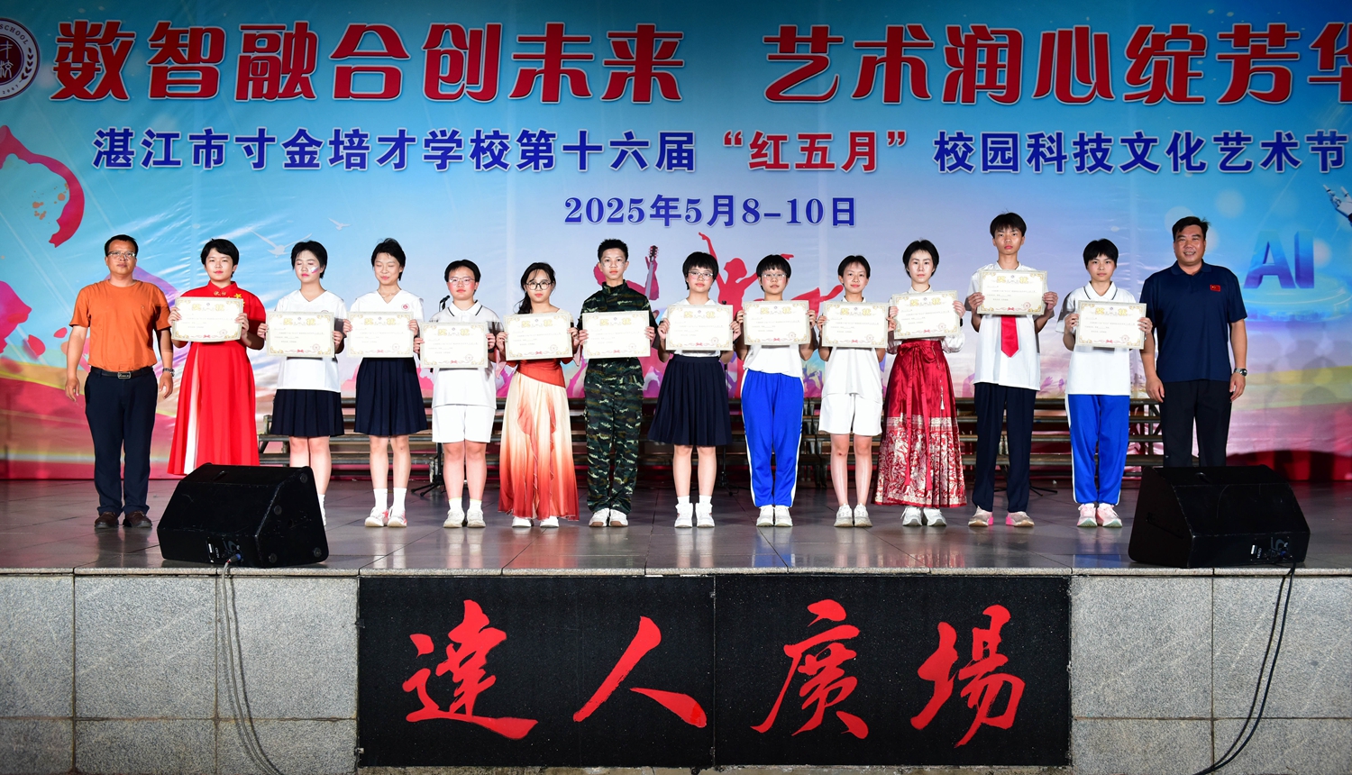 20获得一等奖的班级.JPG
