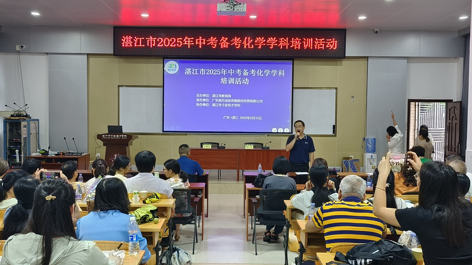 图4 杨浩主任总结发言.jpg