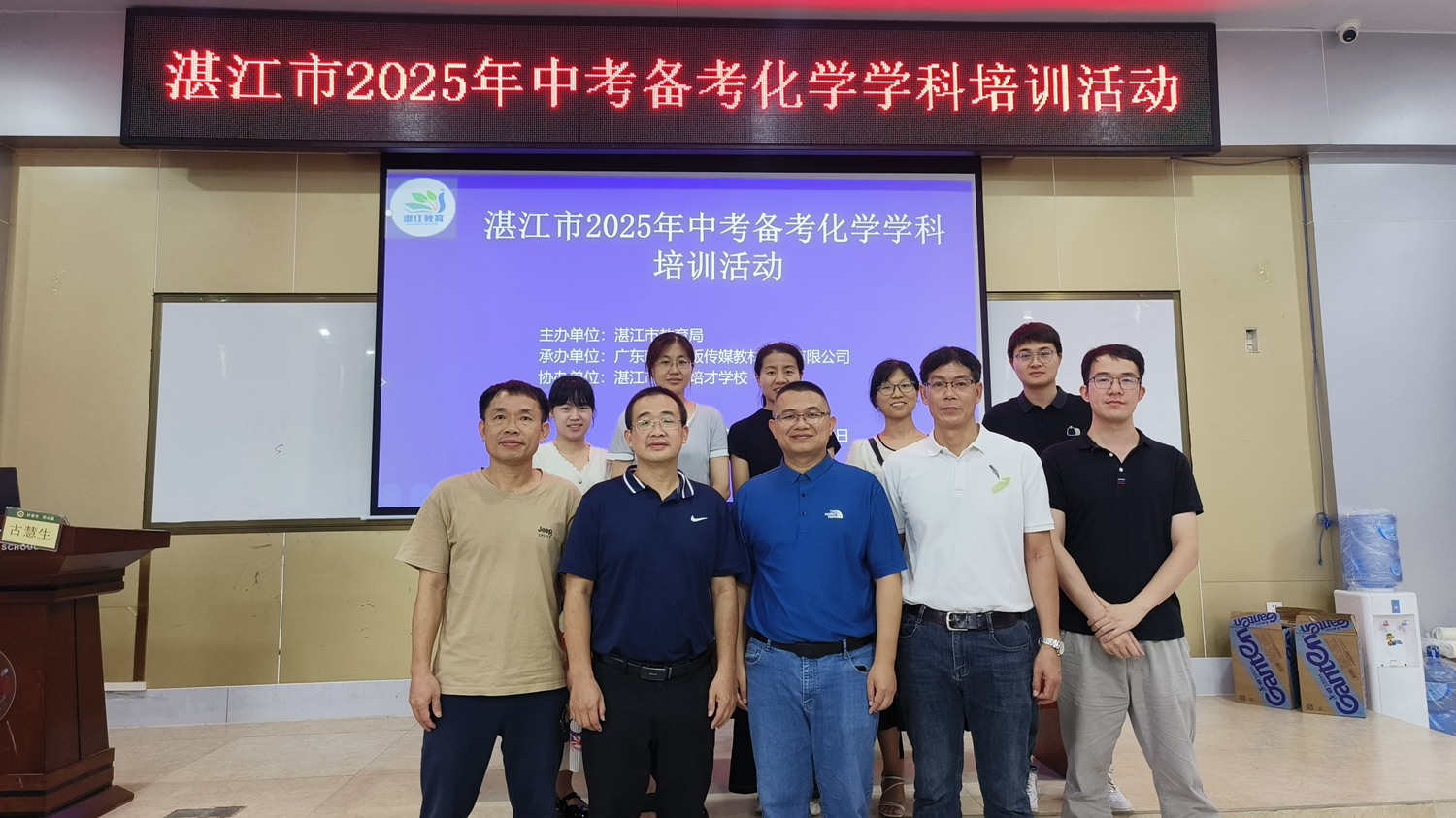 图5 会后我校化学科组与专家合影留念.jpg