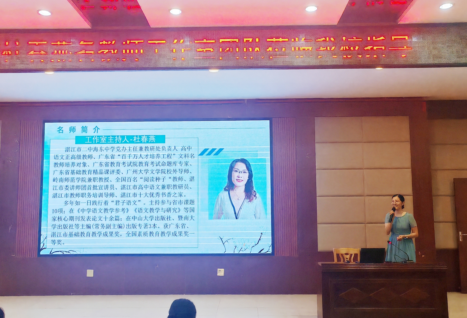 图6：高静老师介绍名师简历.jpg