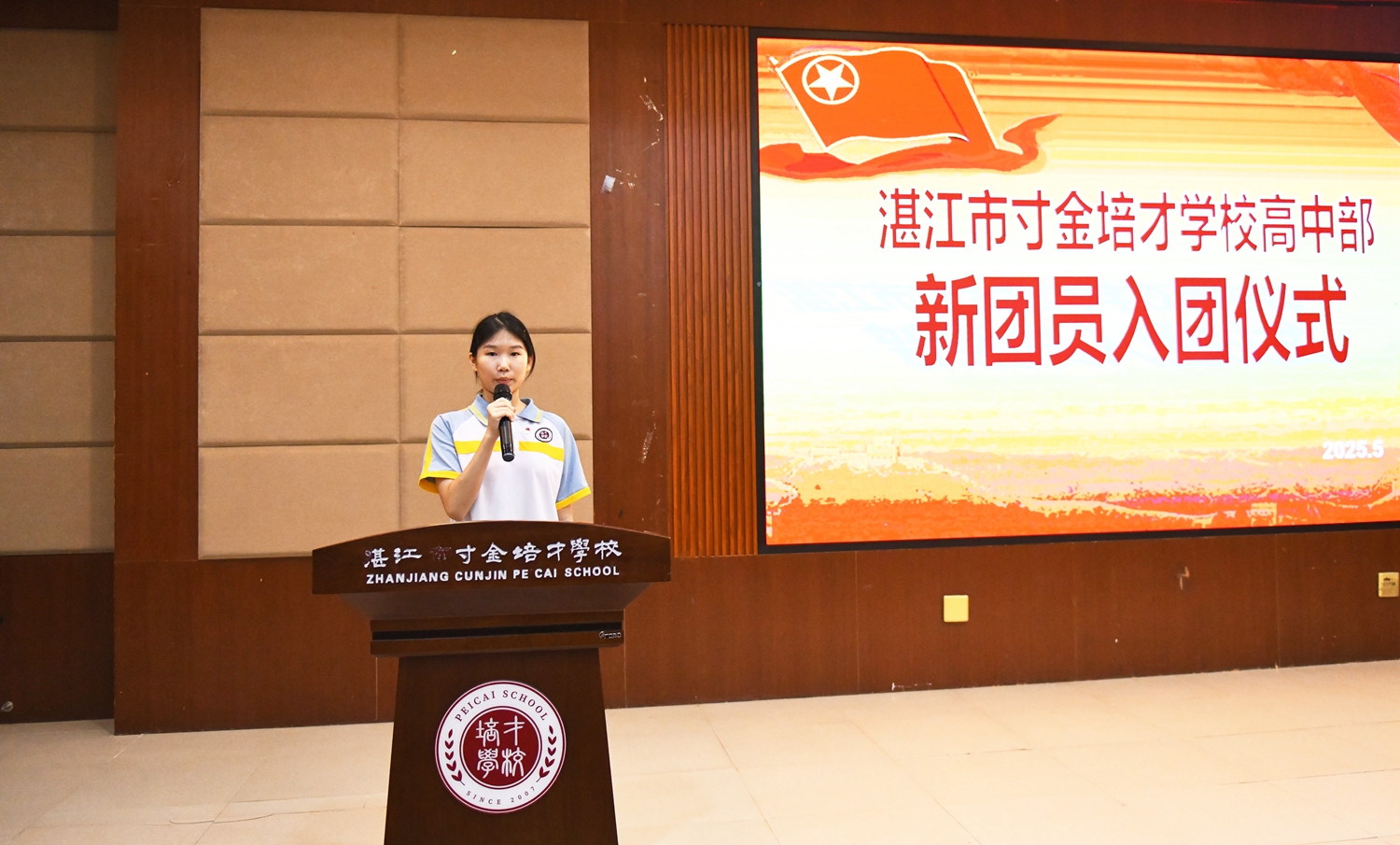 （9）新团员代表李依琳发言.jpg