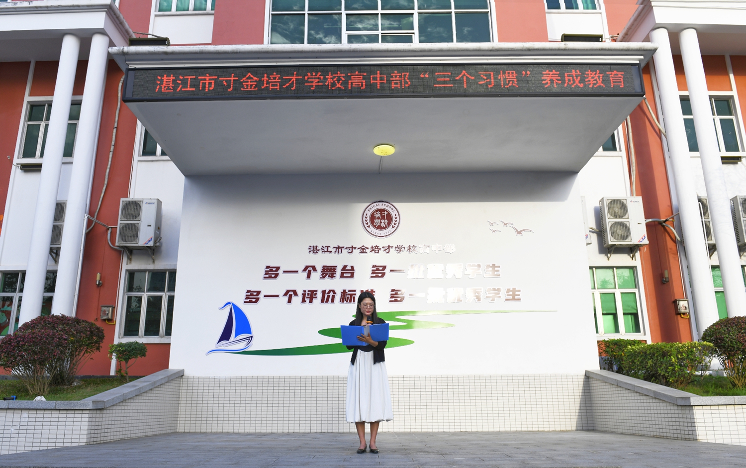 图4：方晓华老师解读“三个习惯” 养成细则.jpg