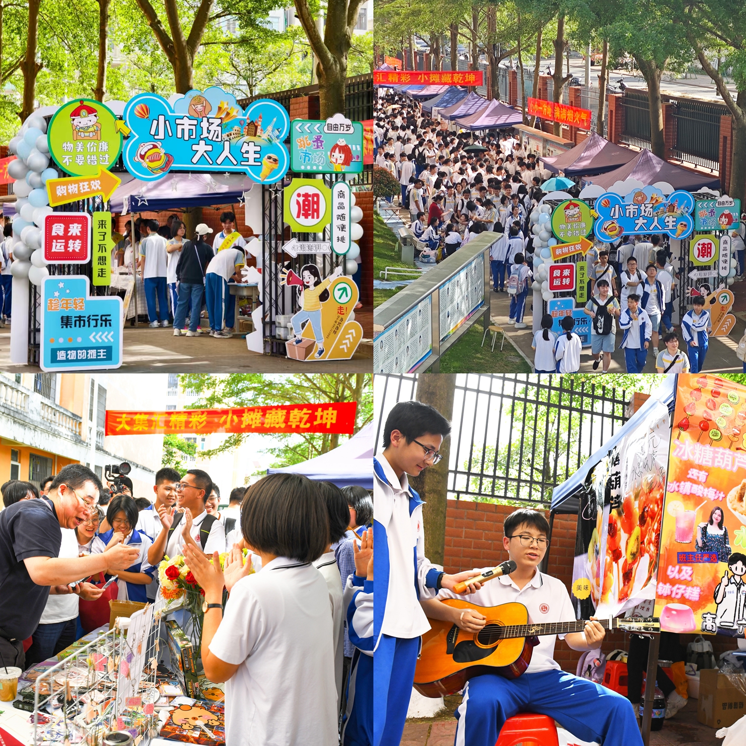 图14： “小市场，大人生”跳蚤市场活动.jpg