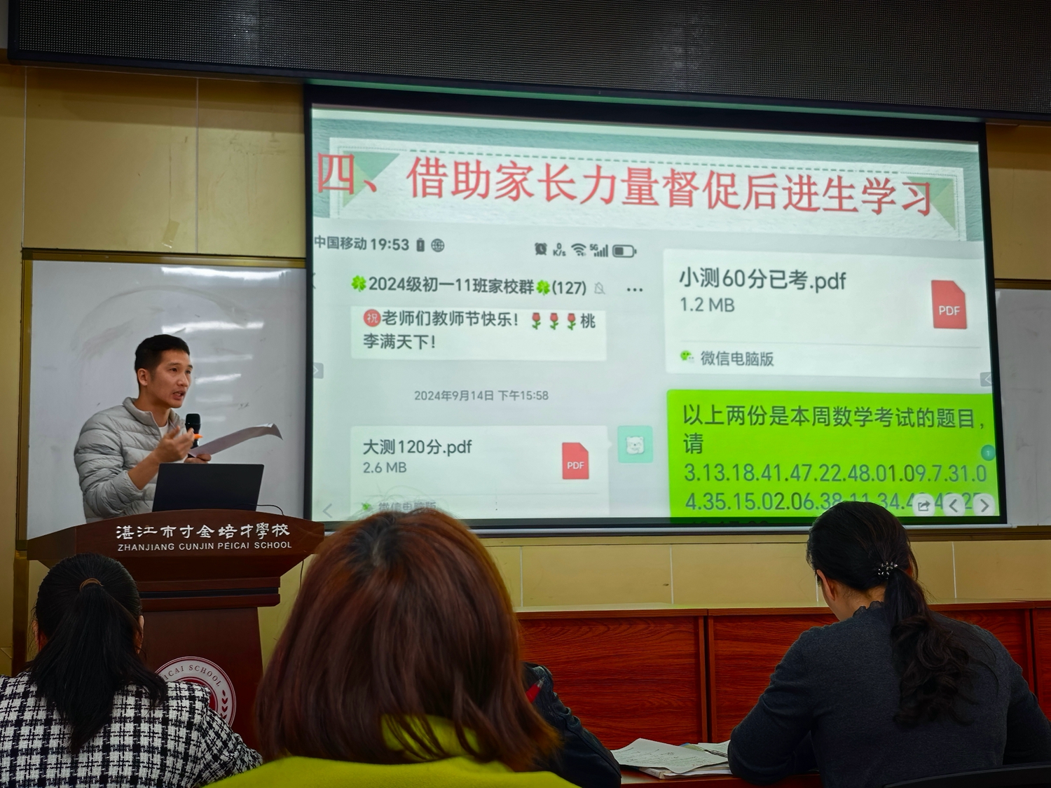 图3黄玉文老师介绍成功案例.jpg