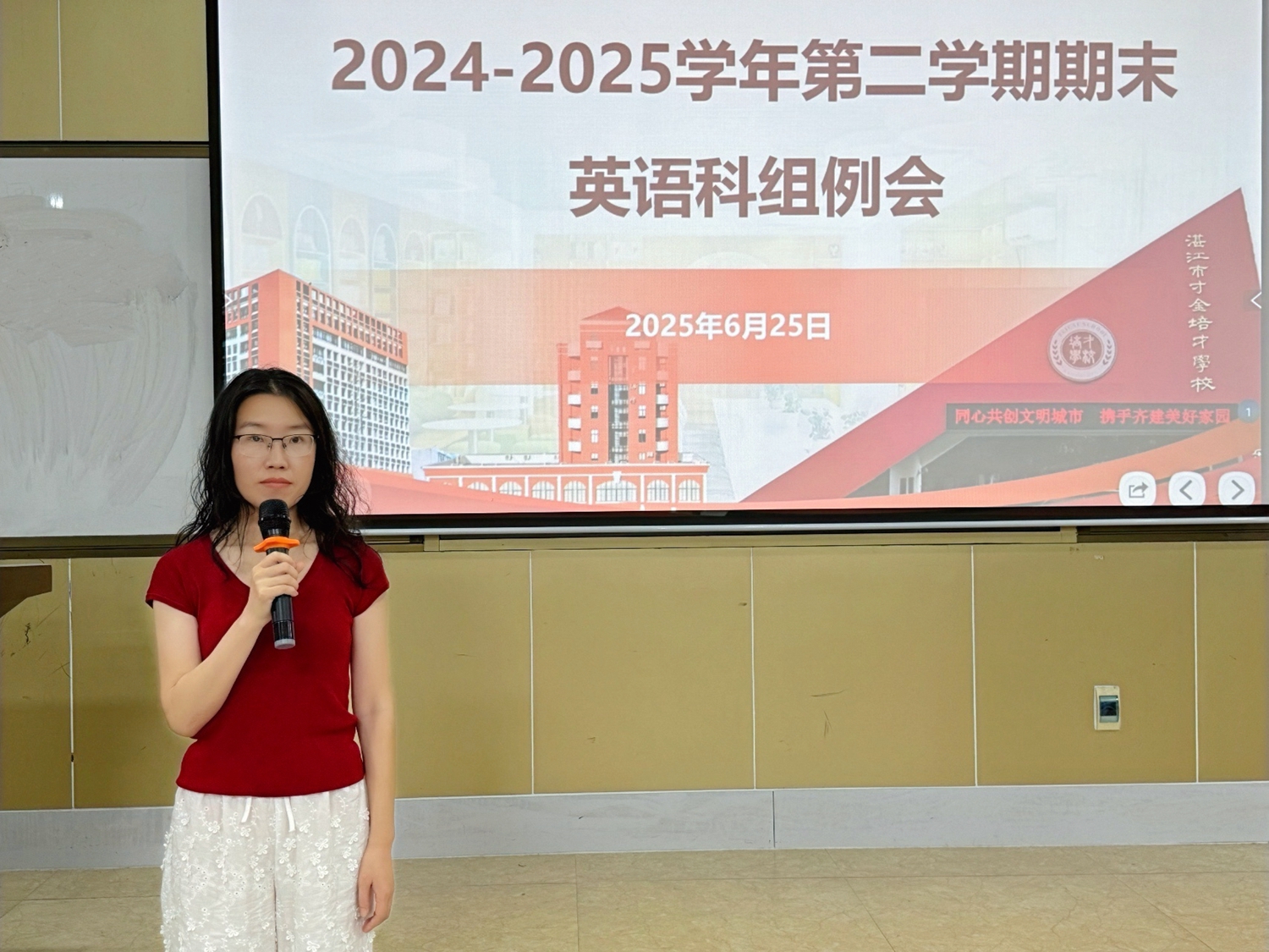 王颖老师主持.jpg