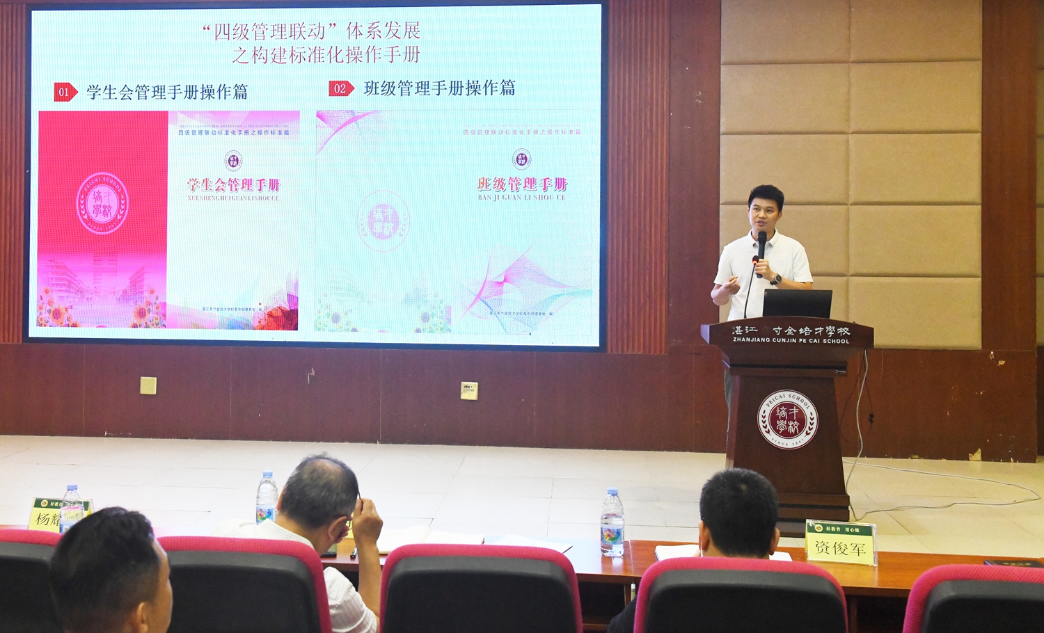 图一 ：陈敏主任汇报本学期德育工作.jpg