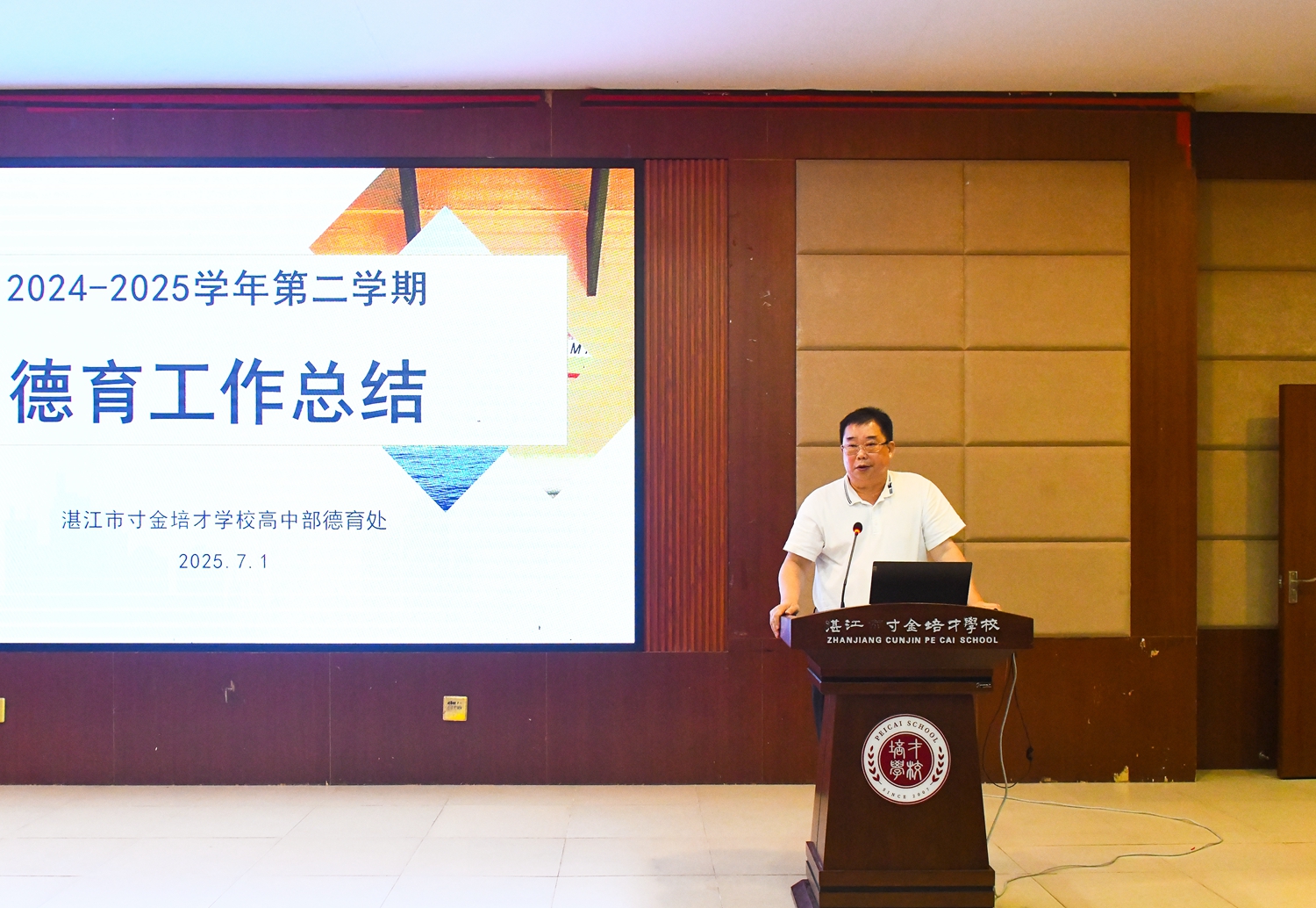 图10：杨耀明教育总顾问进行点评和总结发言.jpg