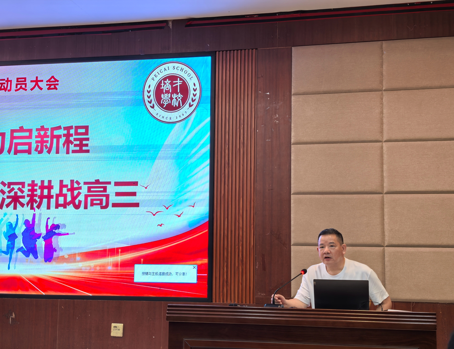 图3：伍佑强副校长作开学动员讲话.jpg
