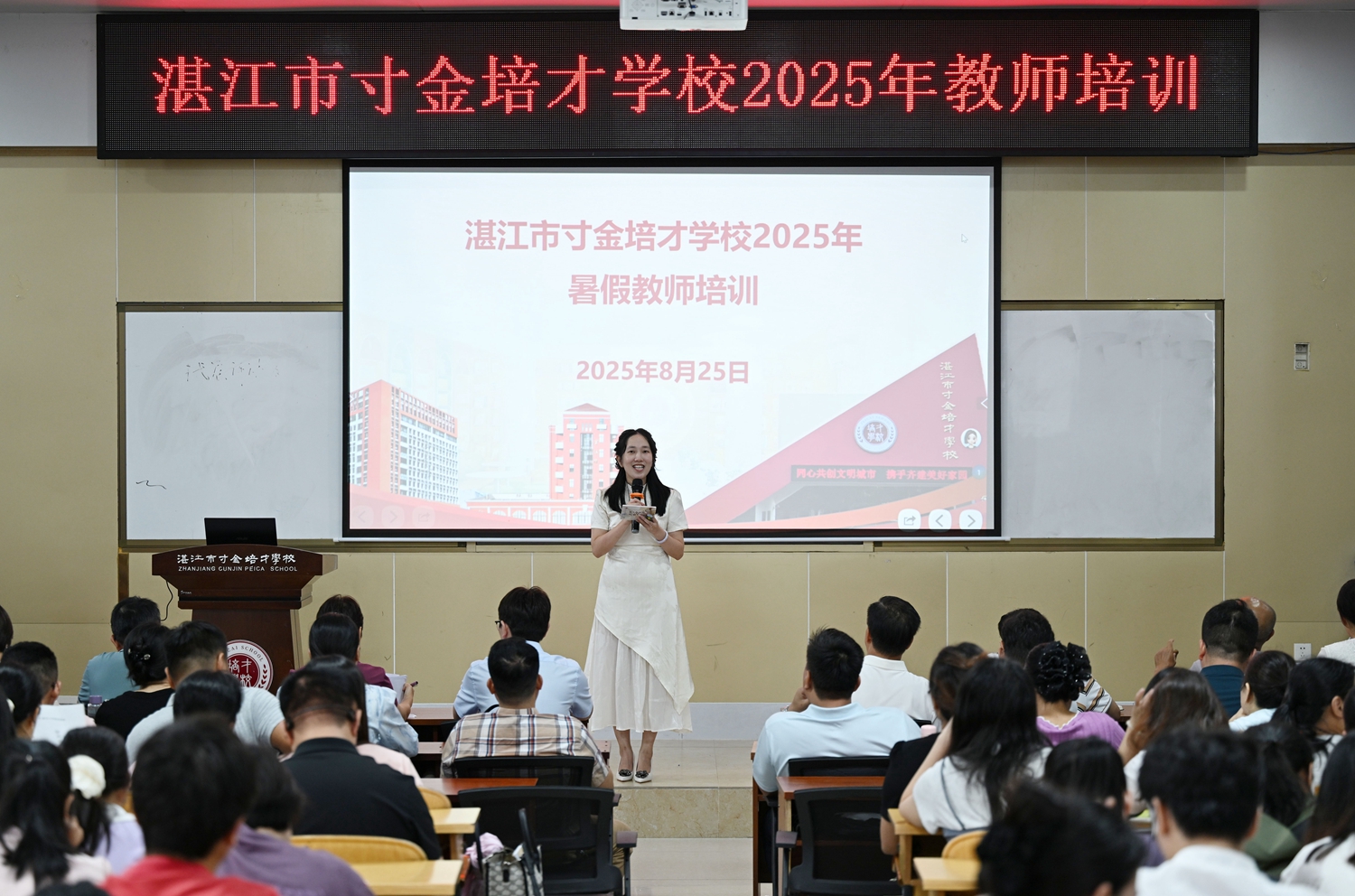 1.教学处姚琳副主任主持培训活动.JPG