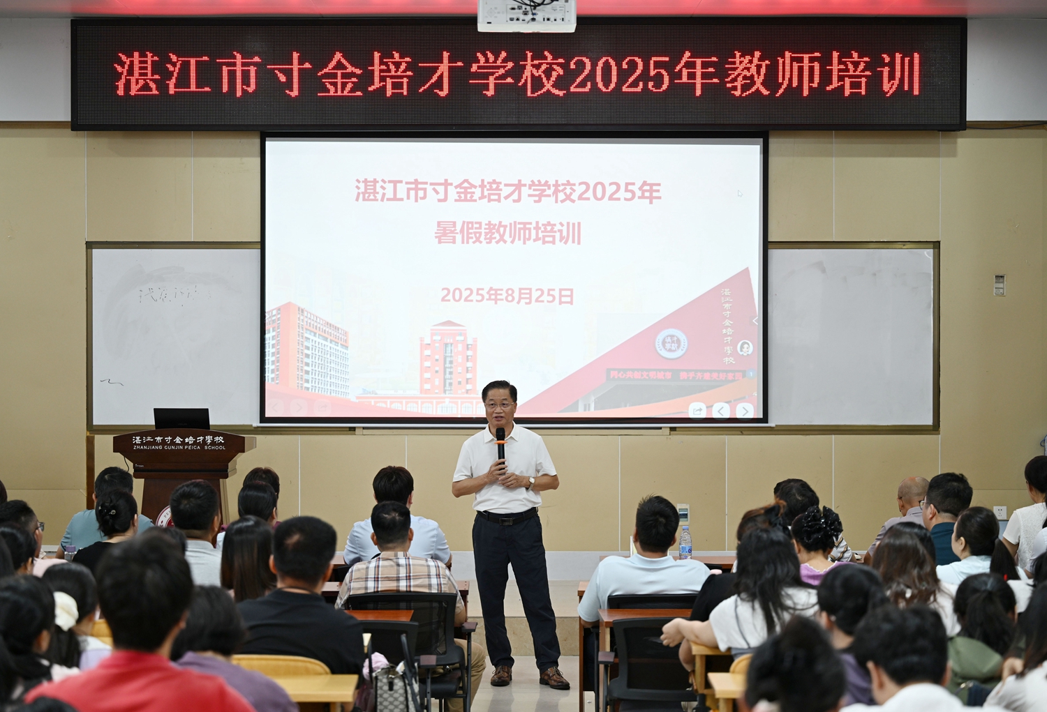 3.郑建忠总校长致开幕辞.JPG