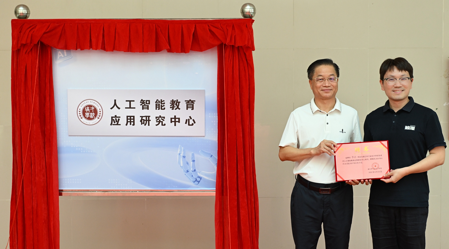 9.郑建忠总校长为李洁博士颁发聘书.JPG