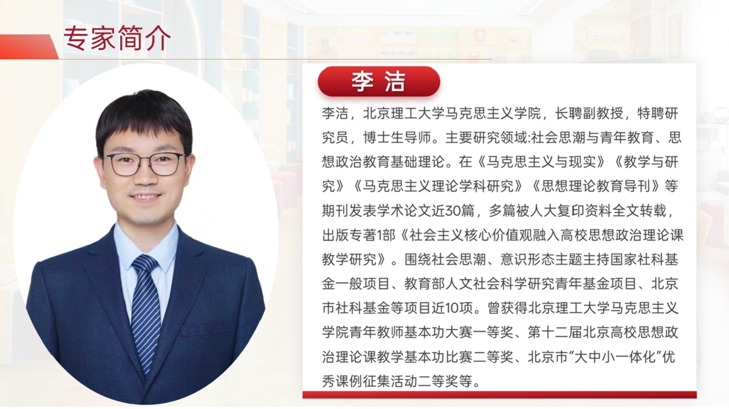 5.李洁博士作讲座分享.jpg
