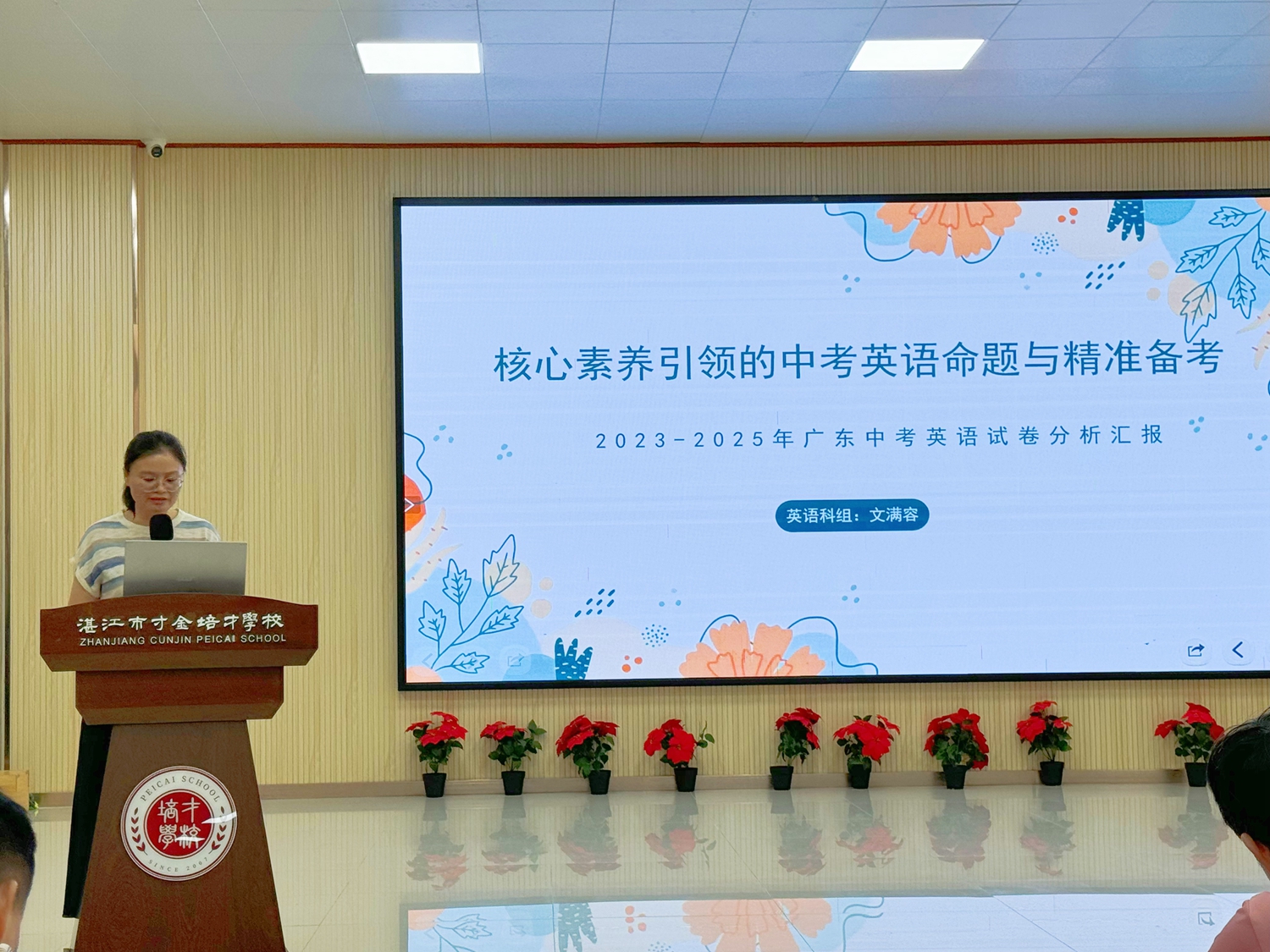 图一文满容老师专题讲座.jpg