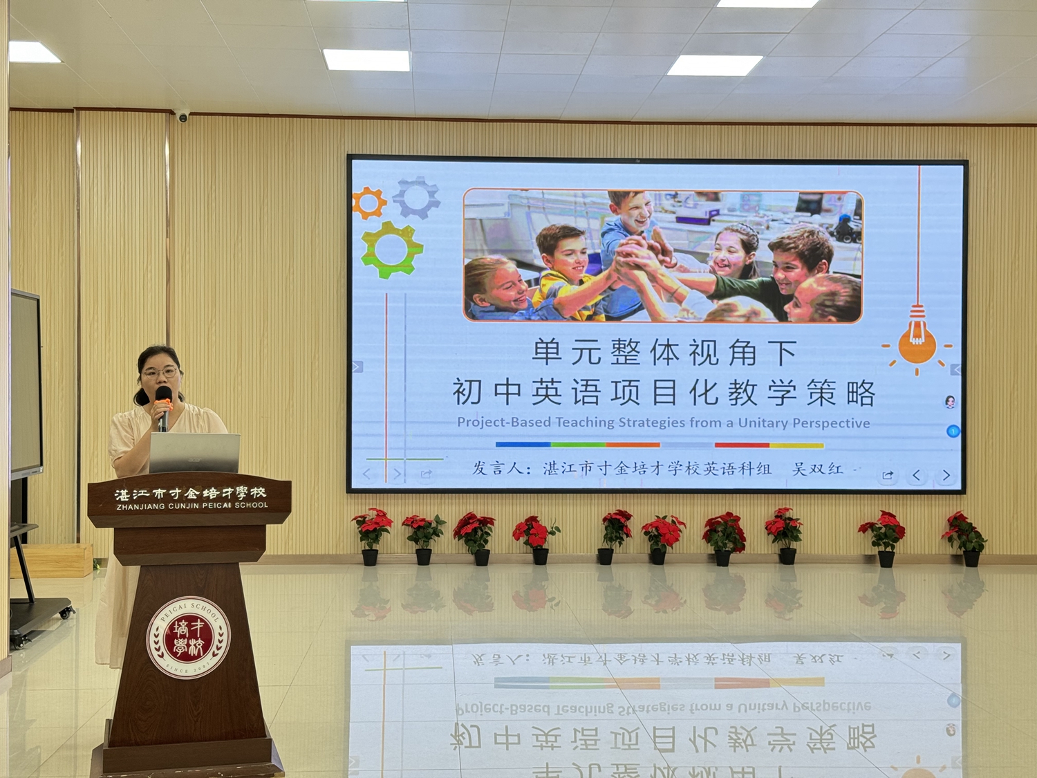 图二吴双红老师专题讲座.jpg