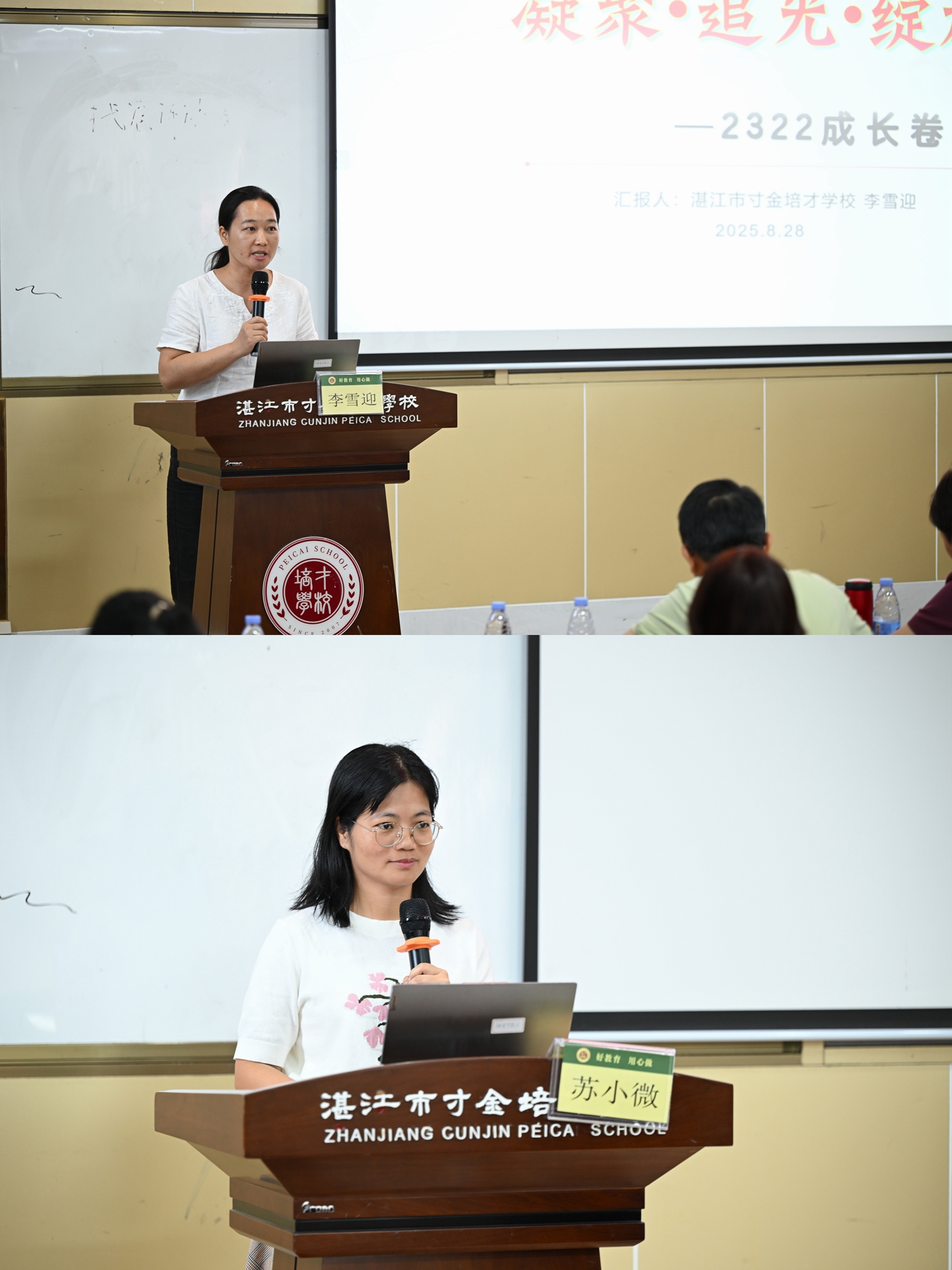 05班主任代表发言.jpg