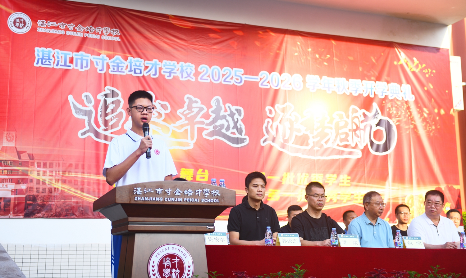 图5：新生代表曾楚雄同学发言.JPG