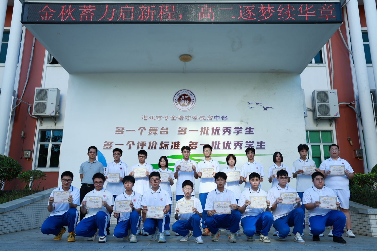 图11：高二年级甘杨主任和获奖同学合影留念1.JPG