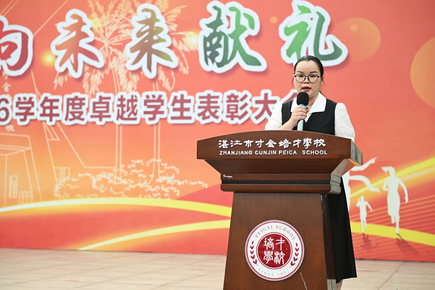 图1李新钺副级长主持表彰大会.JPG