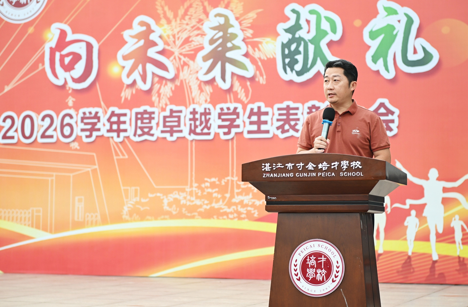 图2 谭晓明主任宣读表彰决定.JPG