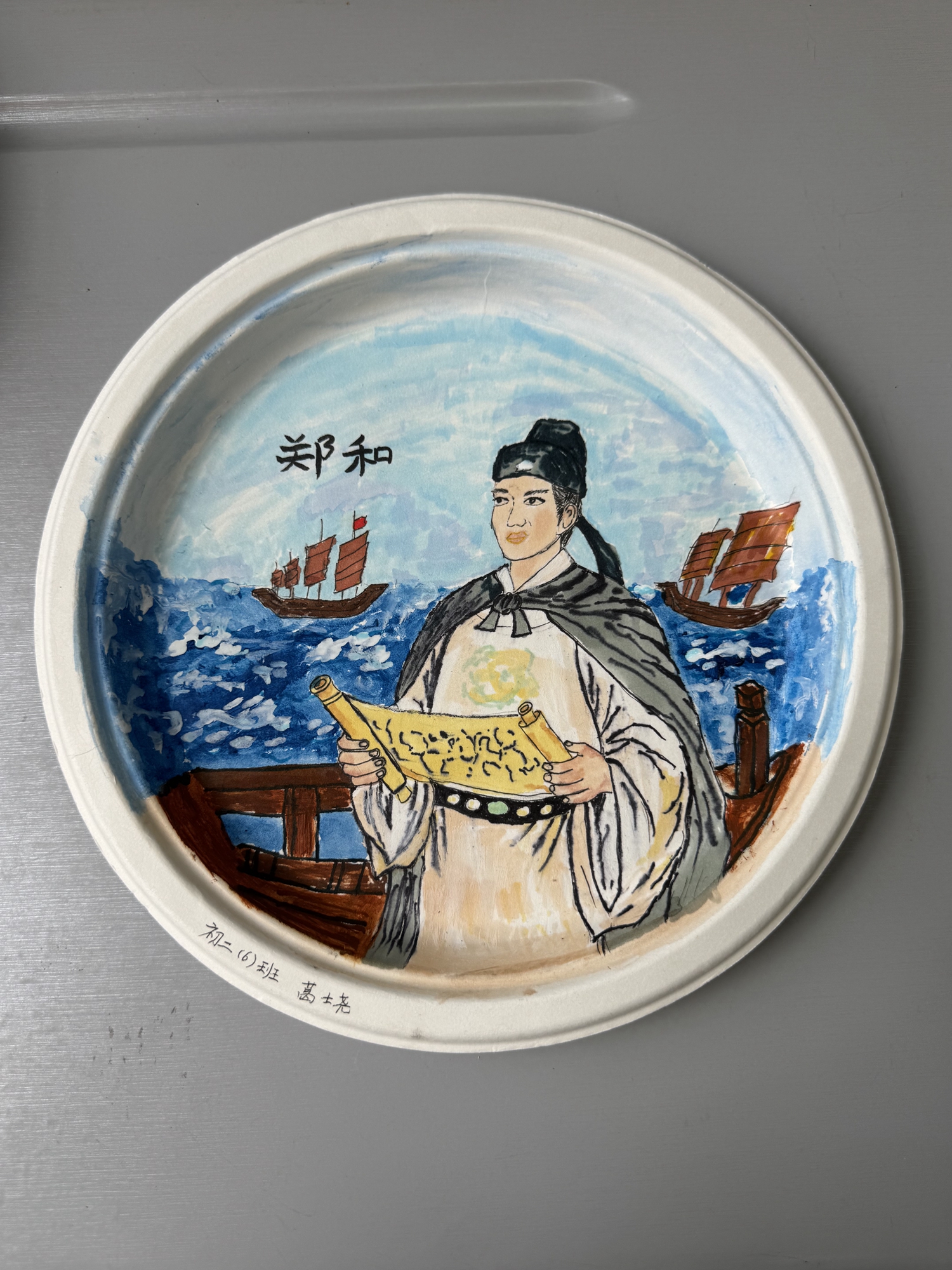 初二6班 葛士尧.jpg