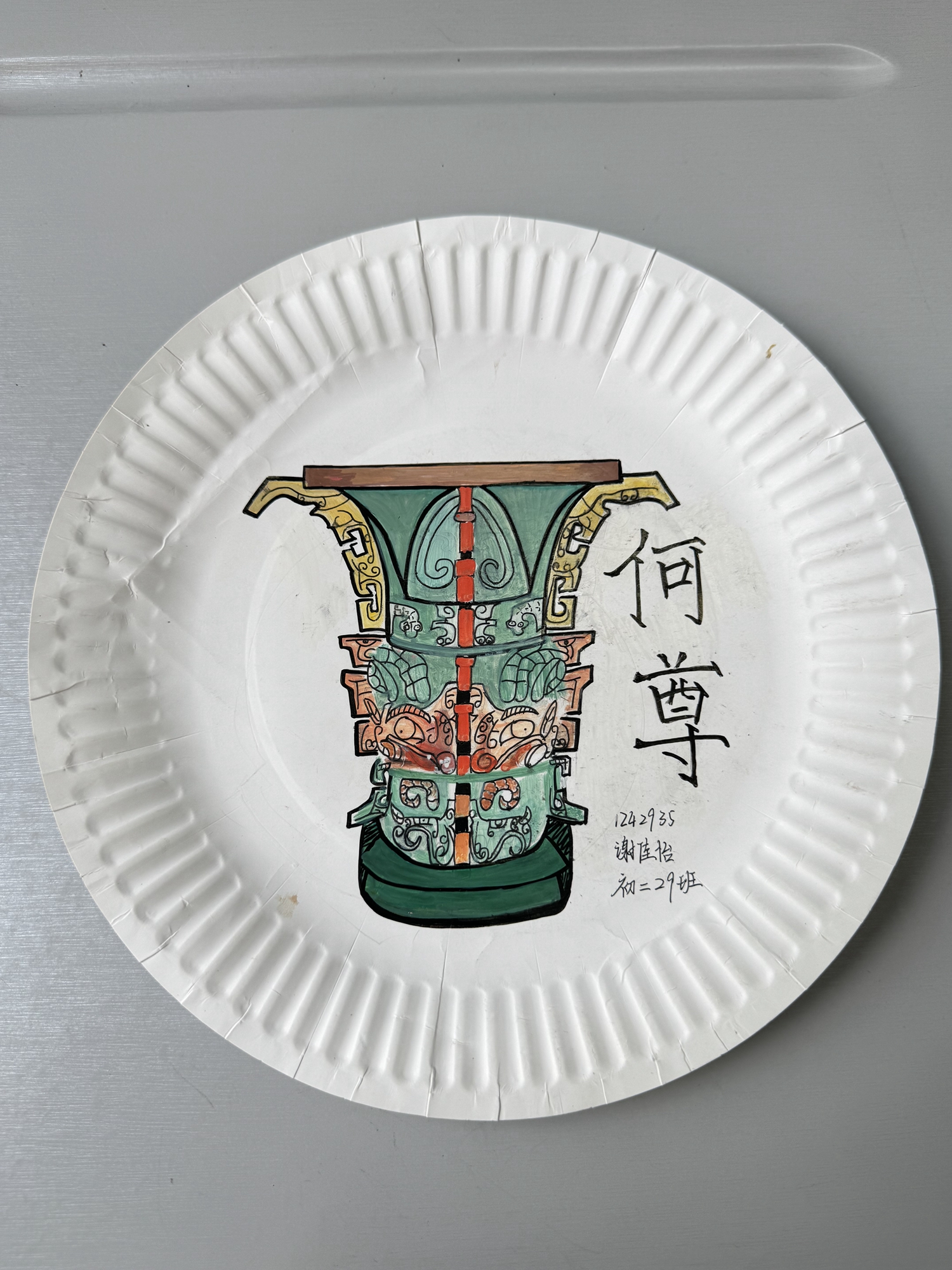 初二29班 谢佳怡.jpg
