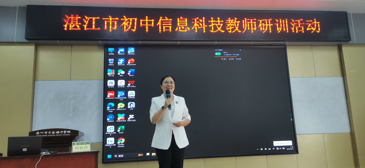 1.李慧老师主持会议.jpg