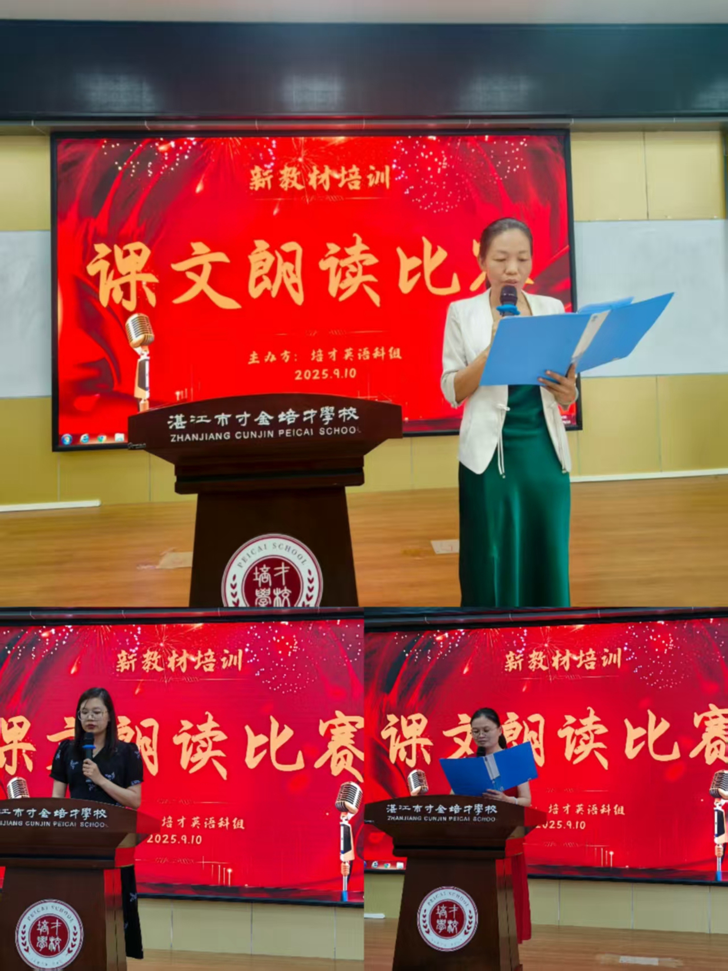 图3 老师们声情并茂朗读课文.jpg