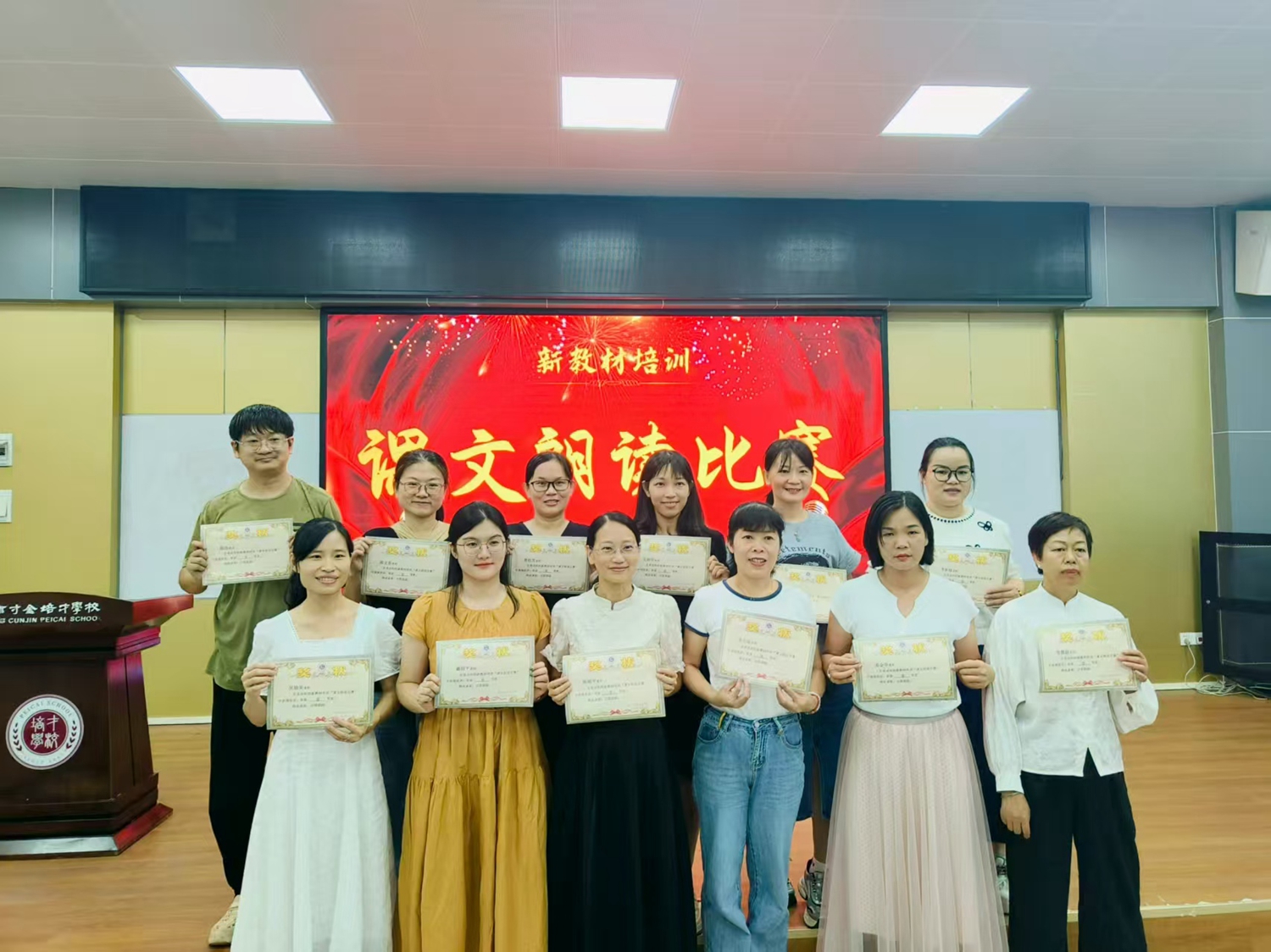 图11初三年级荣获一等奖的老师们.jpg