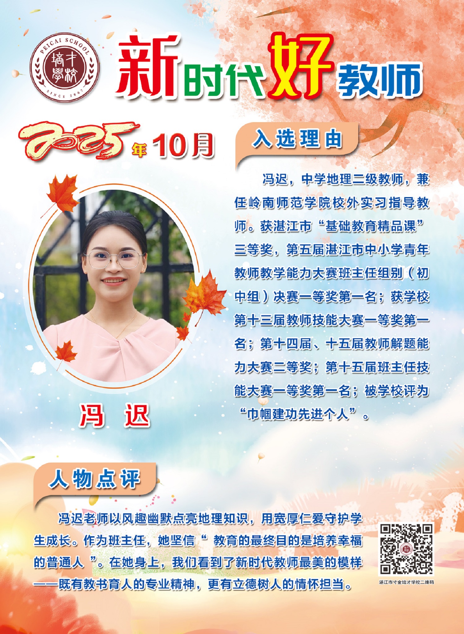 微信图片_20251009152914.jpg