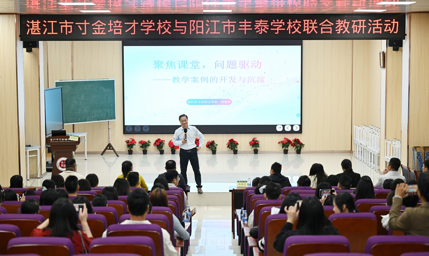 1761704057625556.jpg 01 郑建忠总校长作专题讲座.JPG