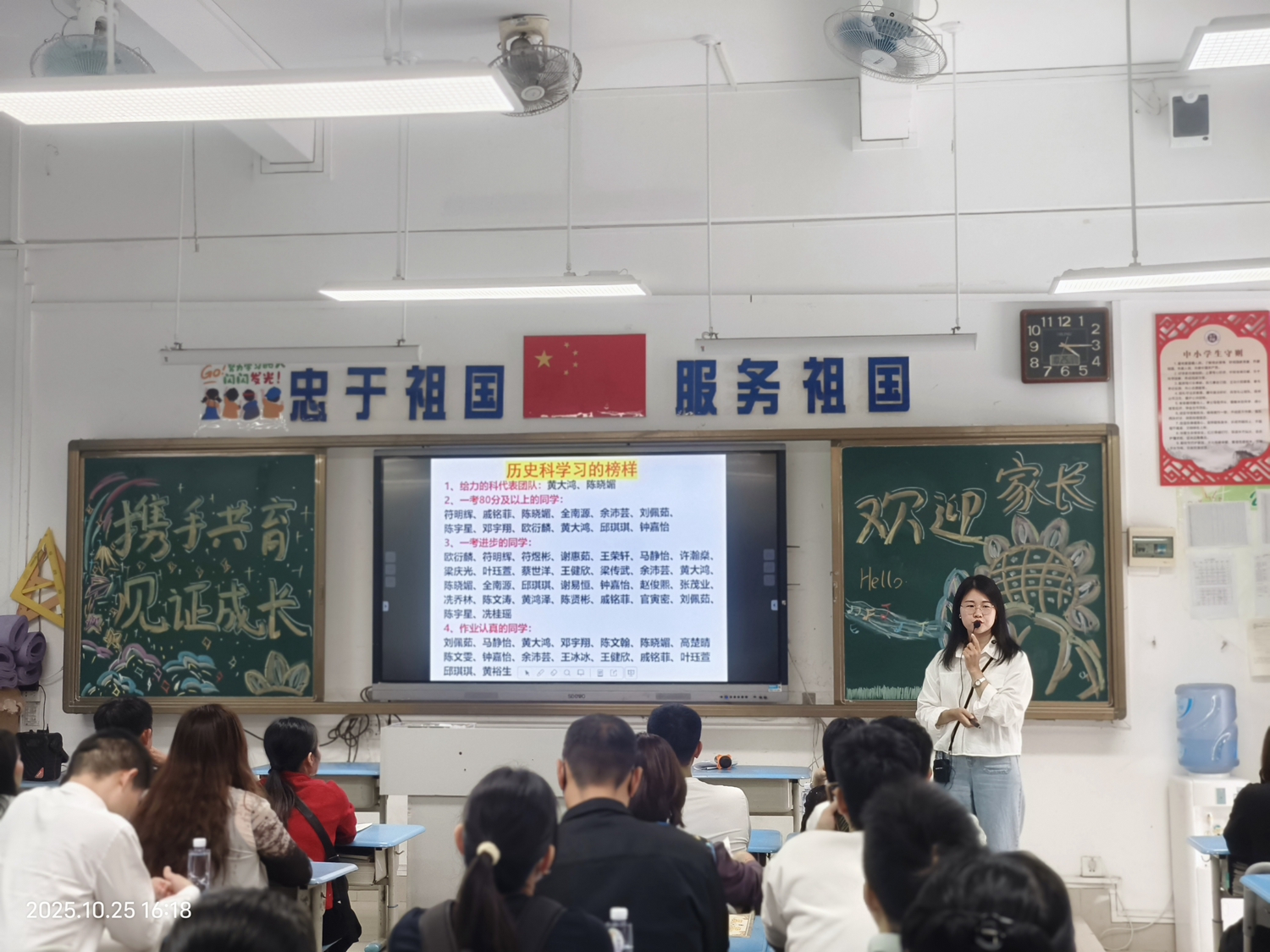 1761813367568183.jpg 3.科任老师表彰优秀学员.jpg