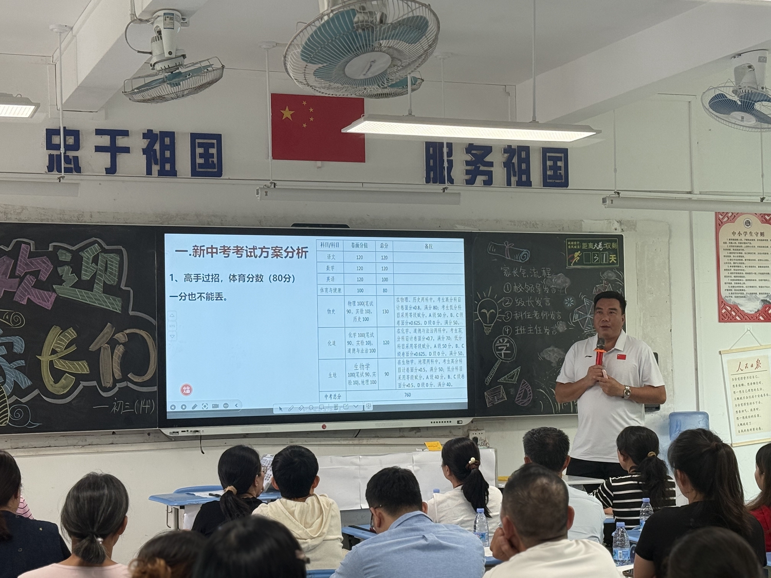 1761813428485624.jpg 9.体育老师用心解读新中考方案.jpg