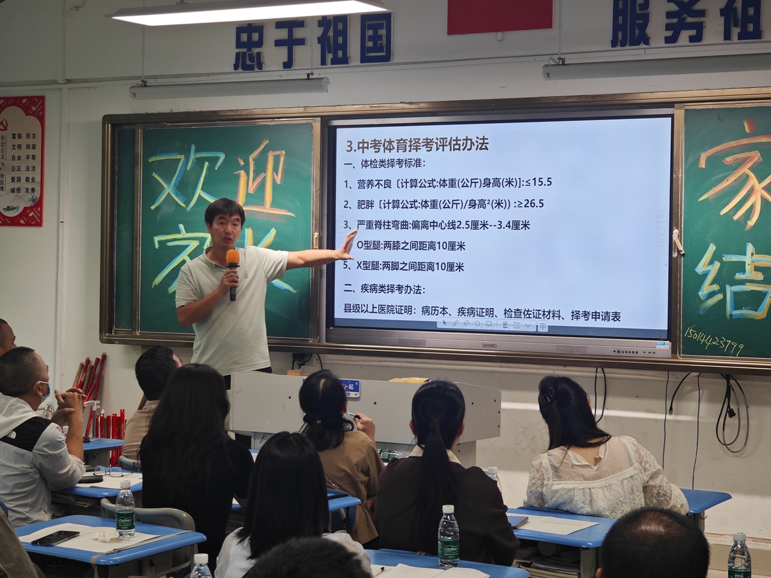 1761813444247072.jpg 10.体育老师分享中考体育择考评估办法.jpg