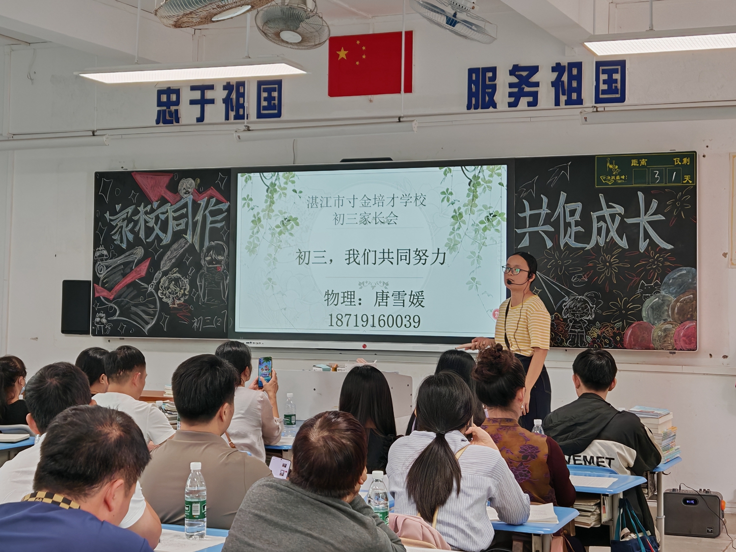 1761813485394988.jpg 12,初三,我们共同努力.jpg