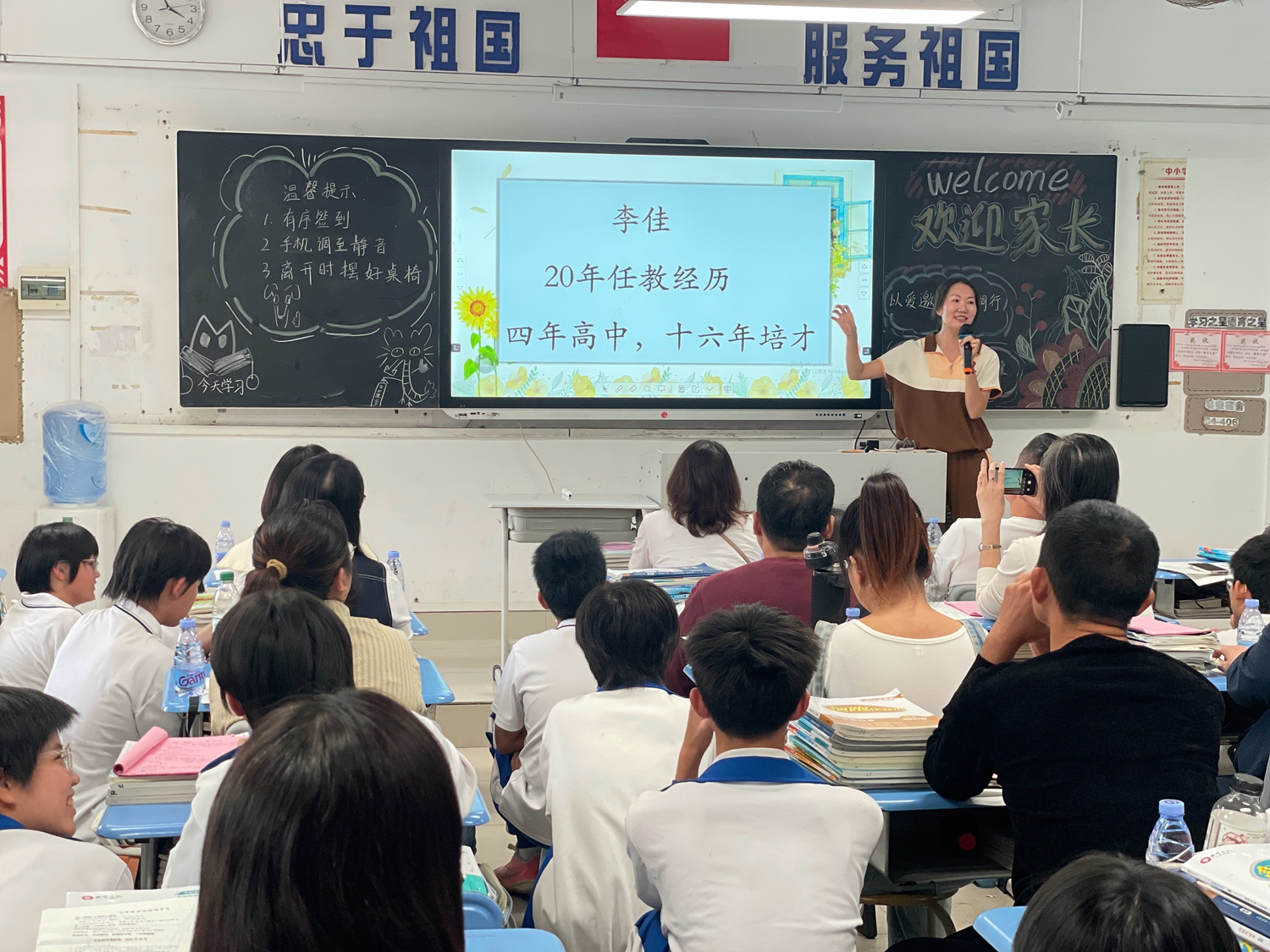 1761813497253457.jpg 13.请绝对相信我们优秀的老师.jpg