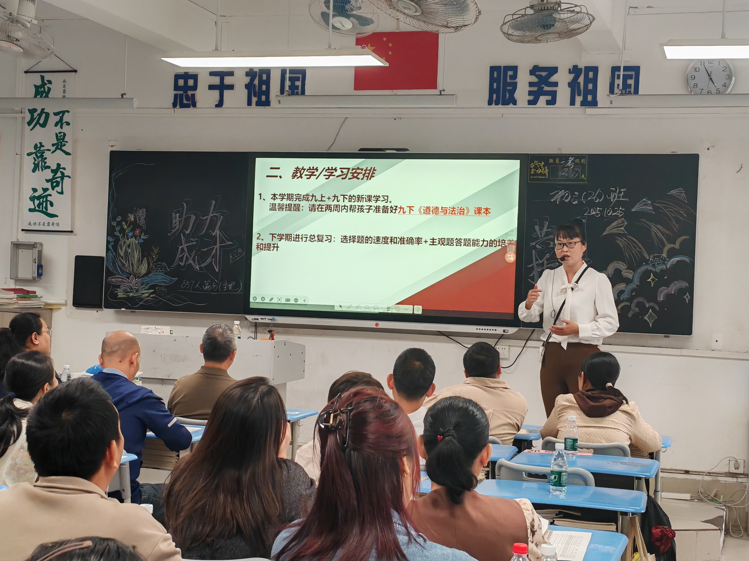 1761813507186323.jpg 14.科任老师分享学科教学计划.jpg