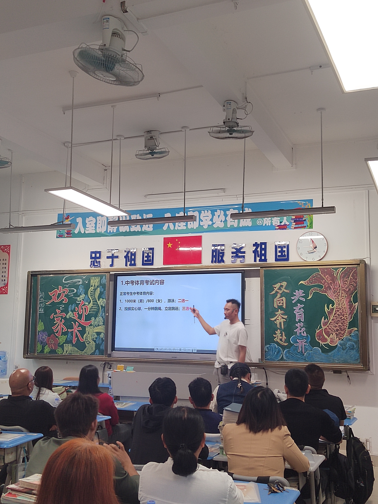 1761813529265202.jpg 16.体育老师解读中考体育考试内容.jpg