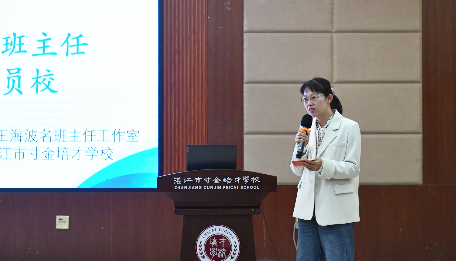 图片一 主持人叶玉洁年级副主任.JPG