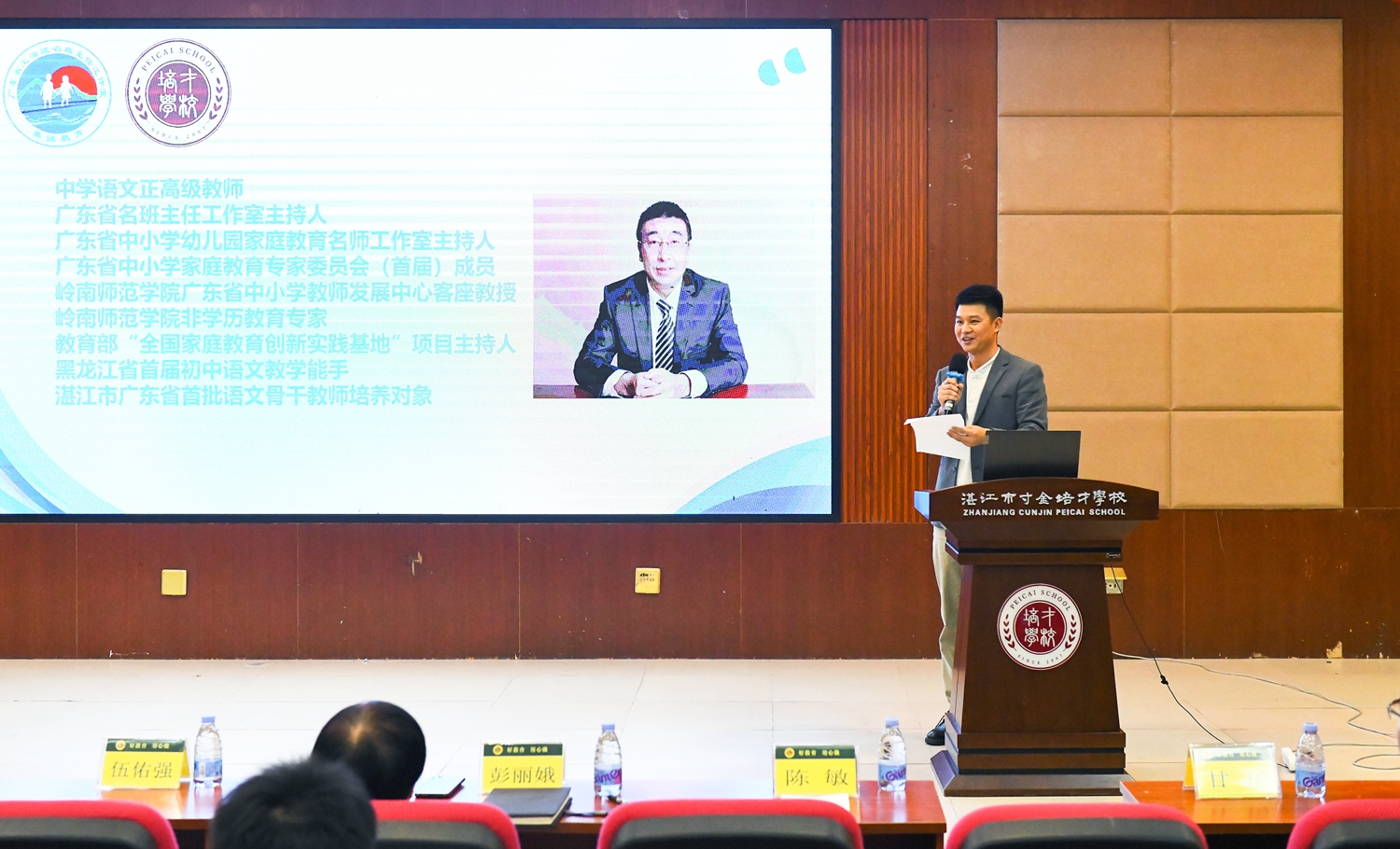 图片二 德育处陈敏常务主任做介绍.JPG