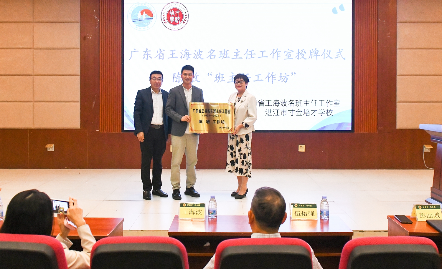 图片三 授牌仪式.JPG