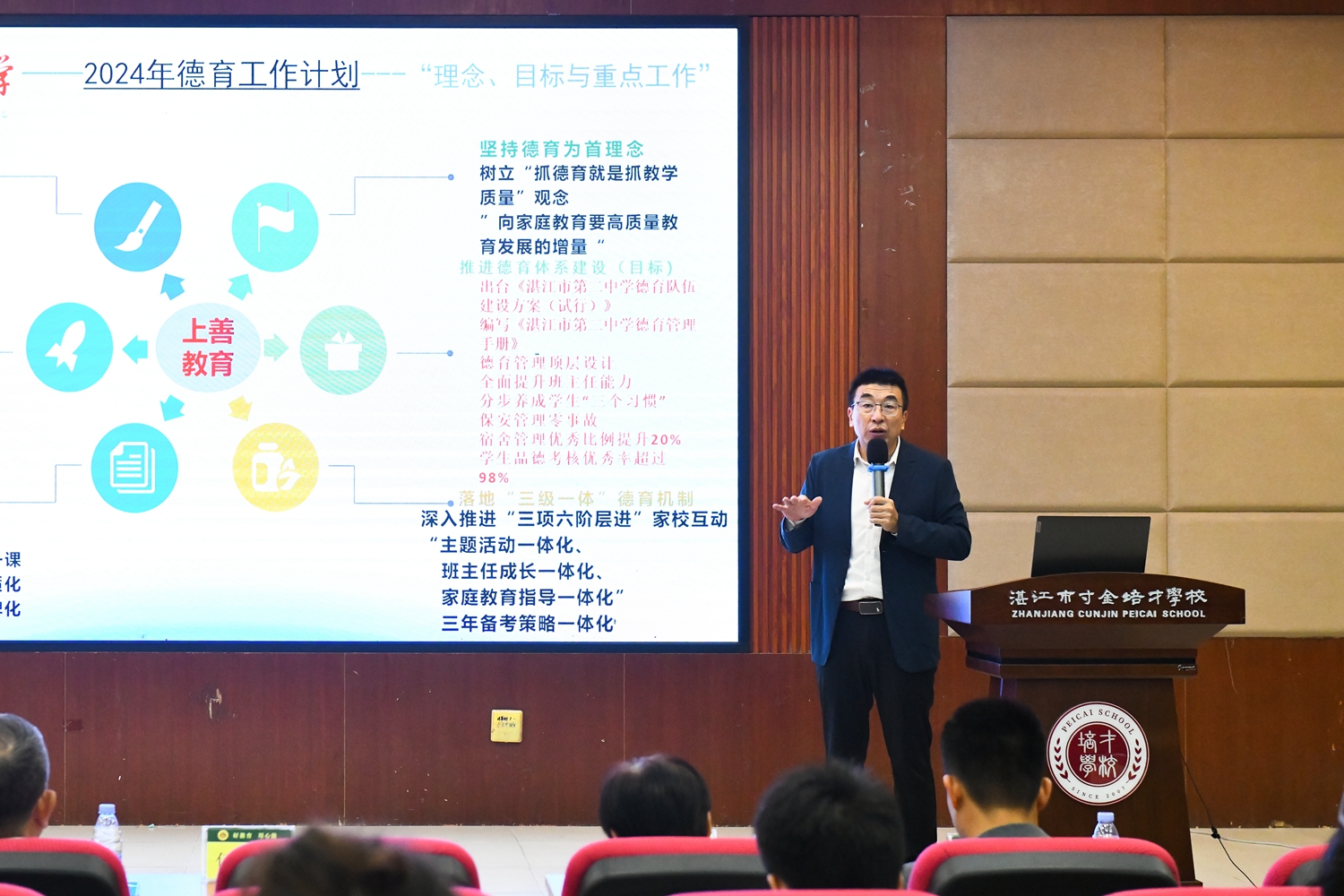 1763082896408904.jpg 图片六 王海波主任分享发言2.jpg