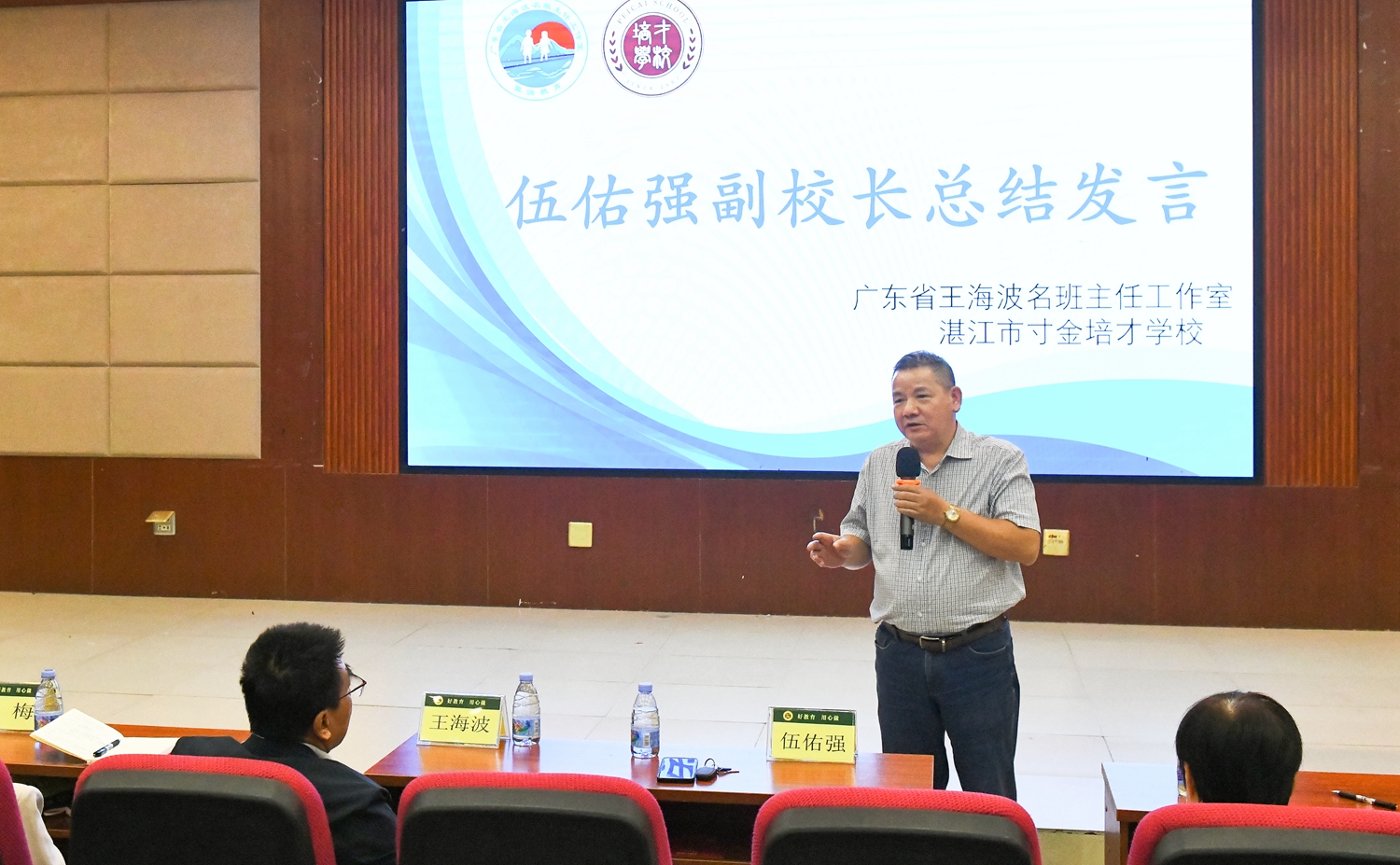 图片七 伍佑强副校长总结发言.JPG